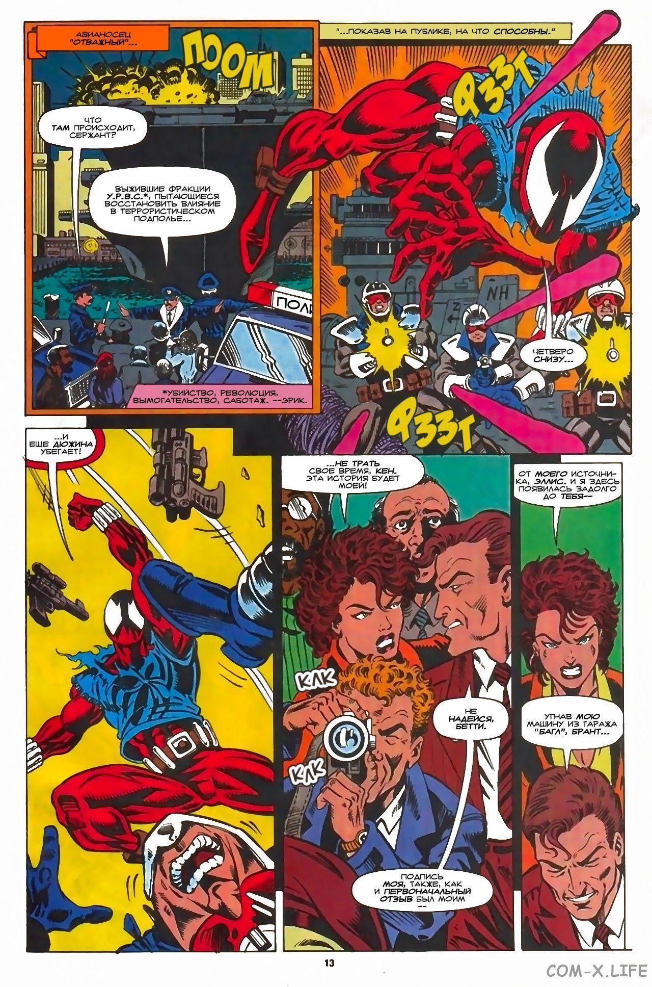 Read Web of Spider-Man Паутина человека-паука Manga Online