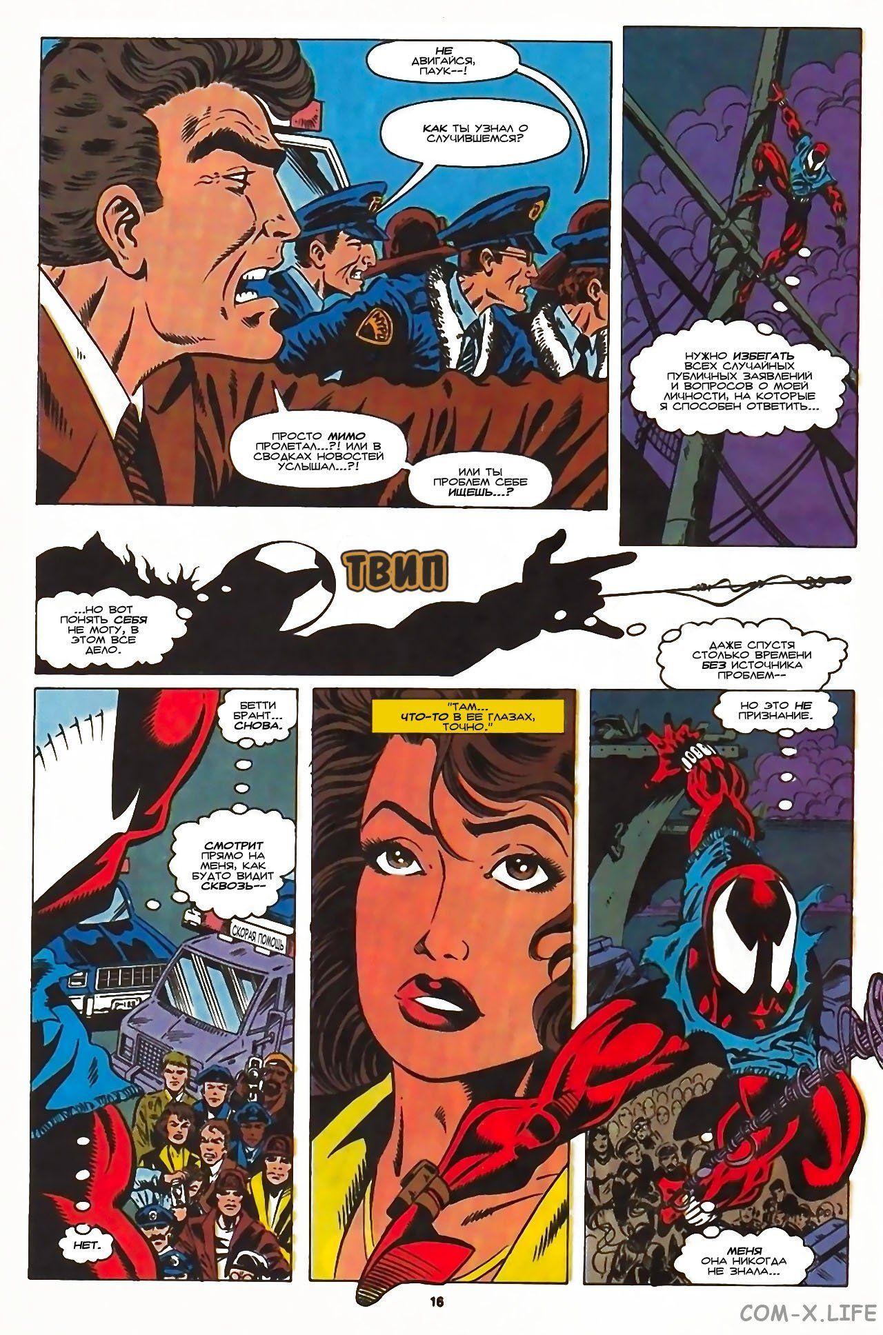 Read Web of Spider-Man Паутина человека-паука Manga Online