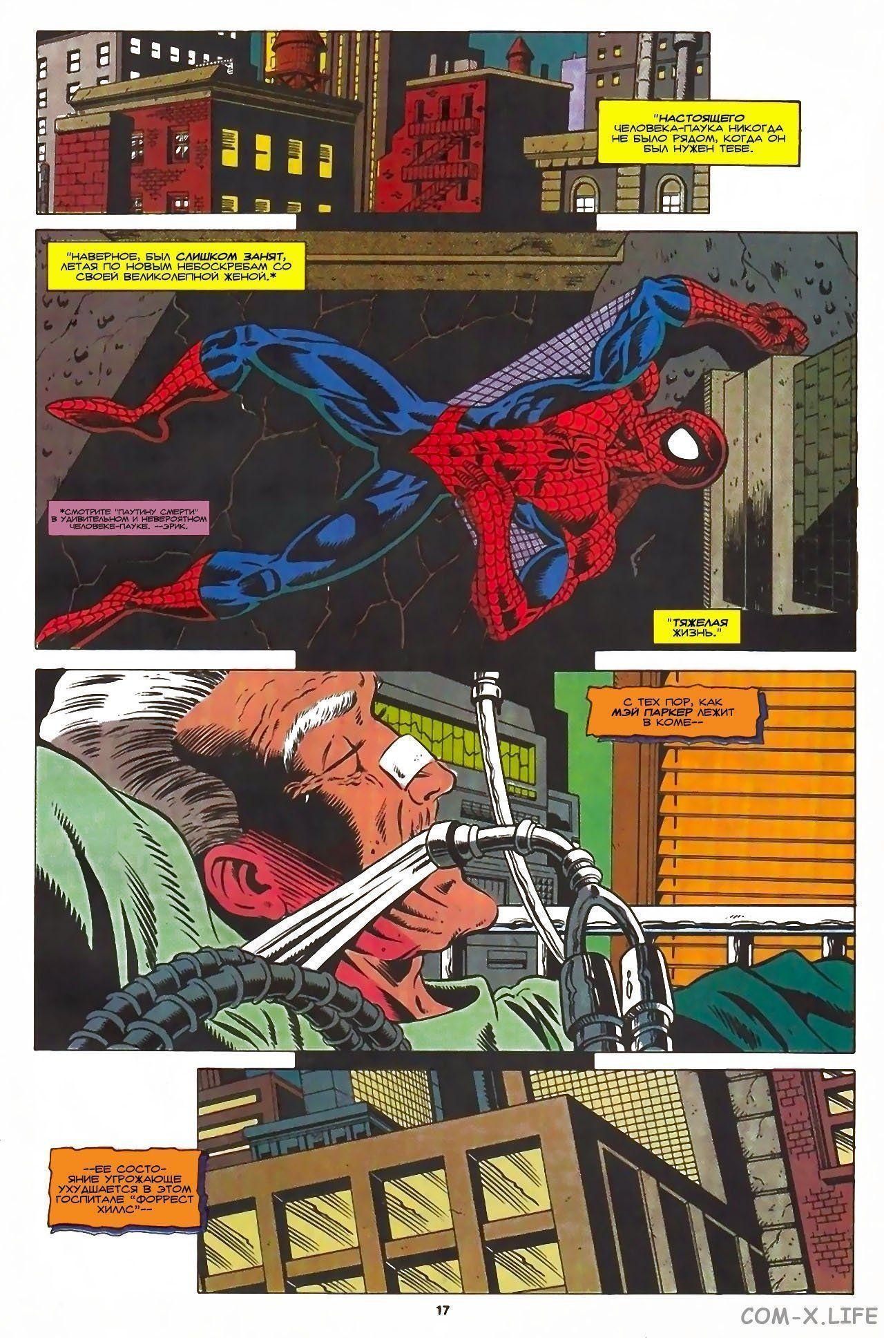 Read Web of Spider-Man Паутина человека-паука Manga Online