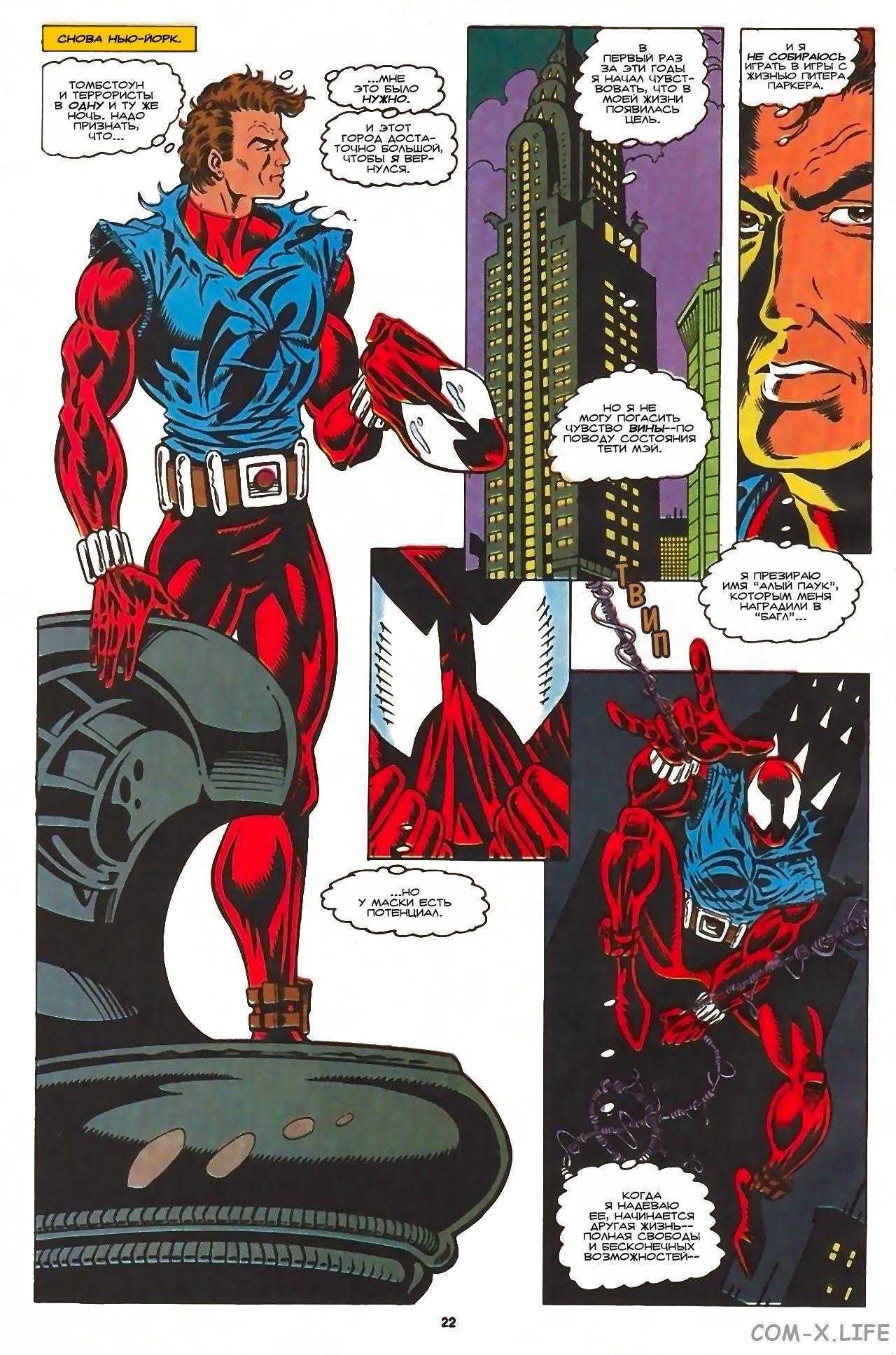 Read Web of Spider-Man Паутина человека-паука Manga Online