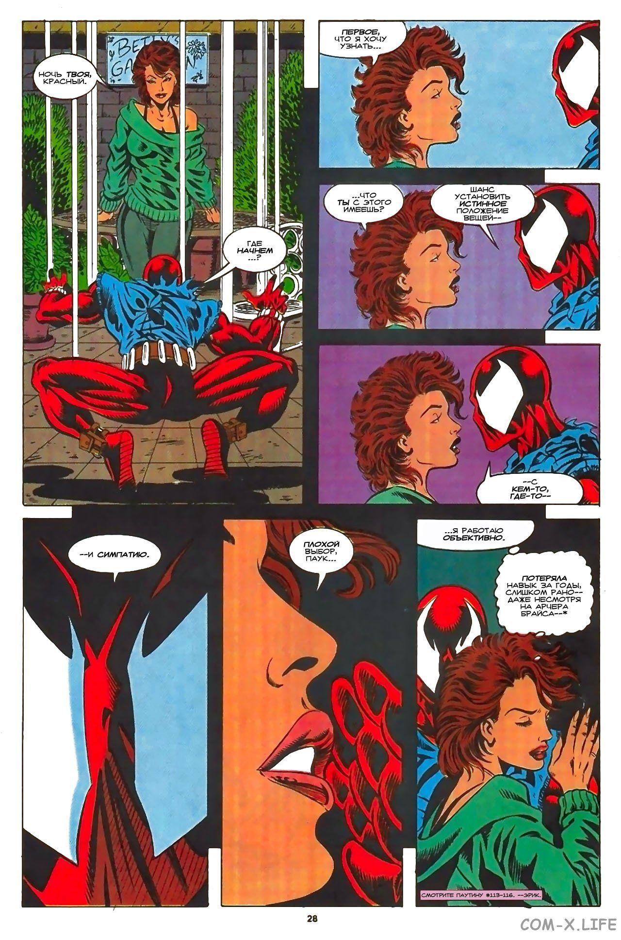 Read Web of Spider-Man Паутина человека-паука Manga Online