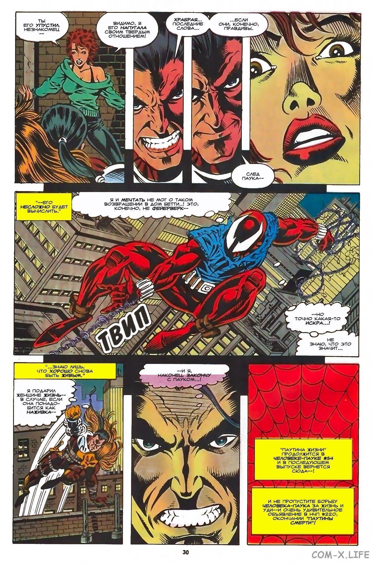 Read Web of Spider-Man Паутина человека-паука Manga Online