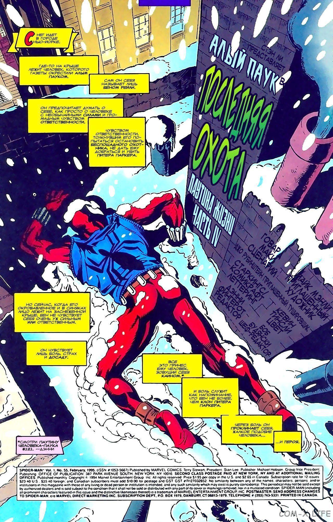 Read Web of Spider-Man Паутина человека-паука Manga Online