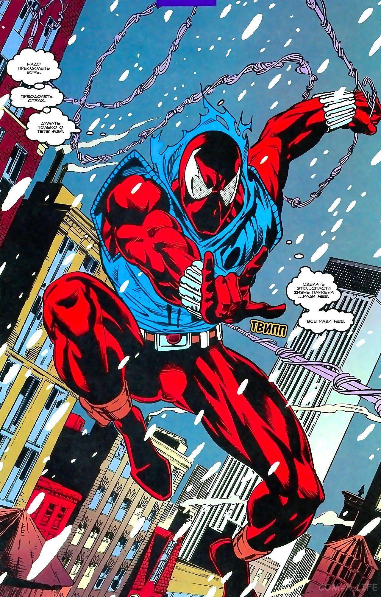 Read Web of Spider-Man Паутина человека-паука Manga Online