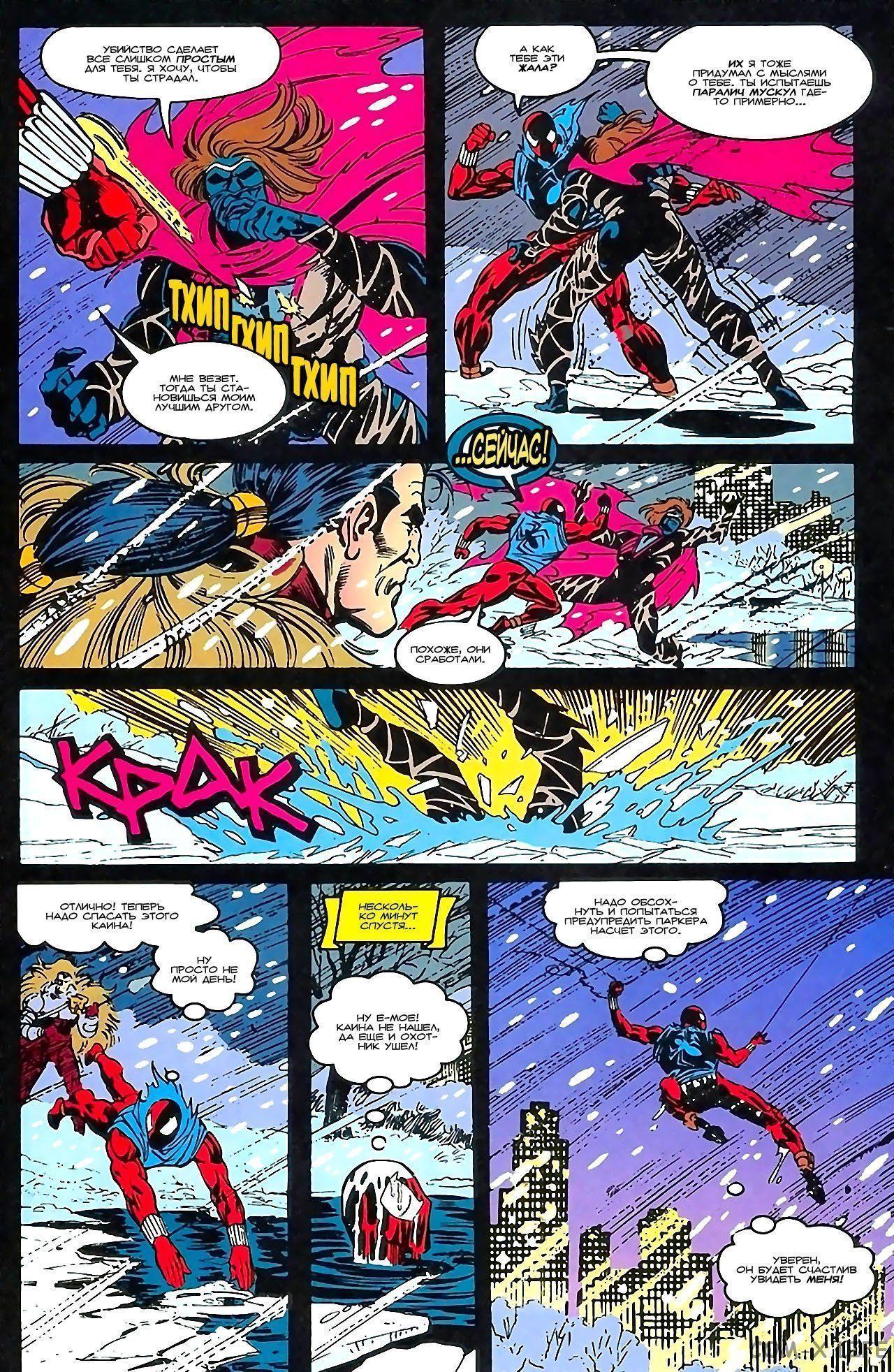Read Web of Spider-Man Паутина человека-паука Manga Online