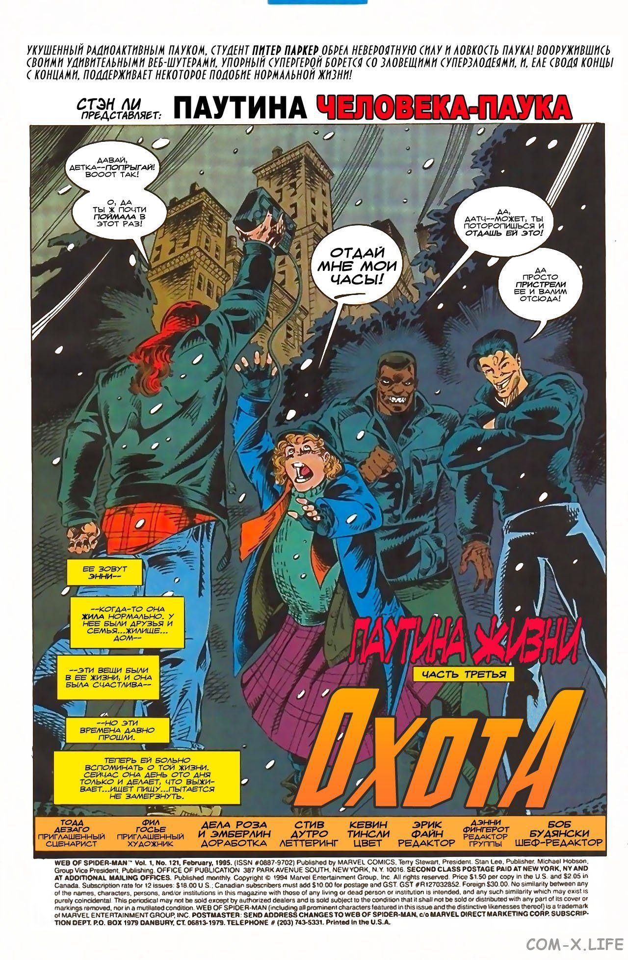 Read Web of Spider-Man Паутина человека-паука Manga Online