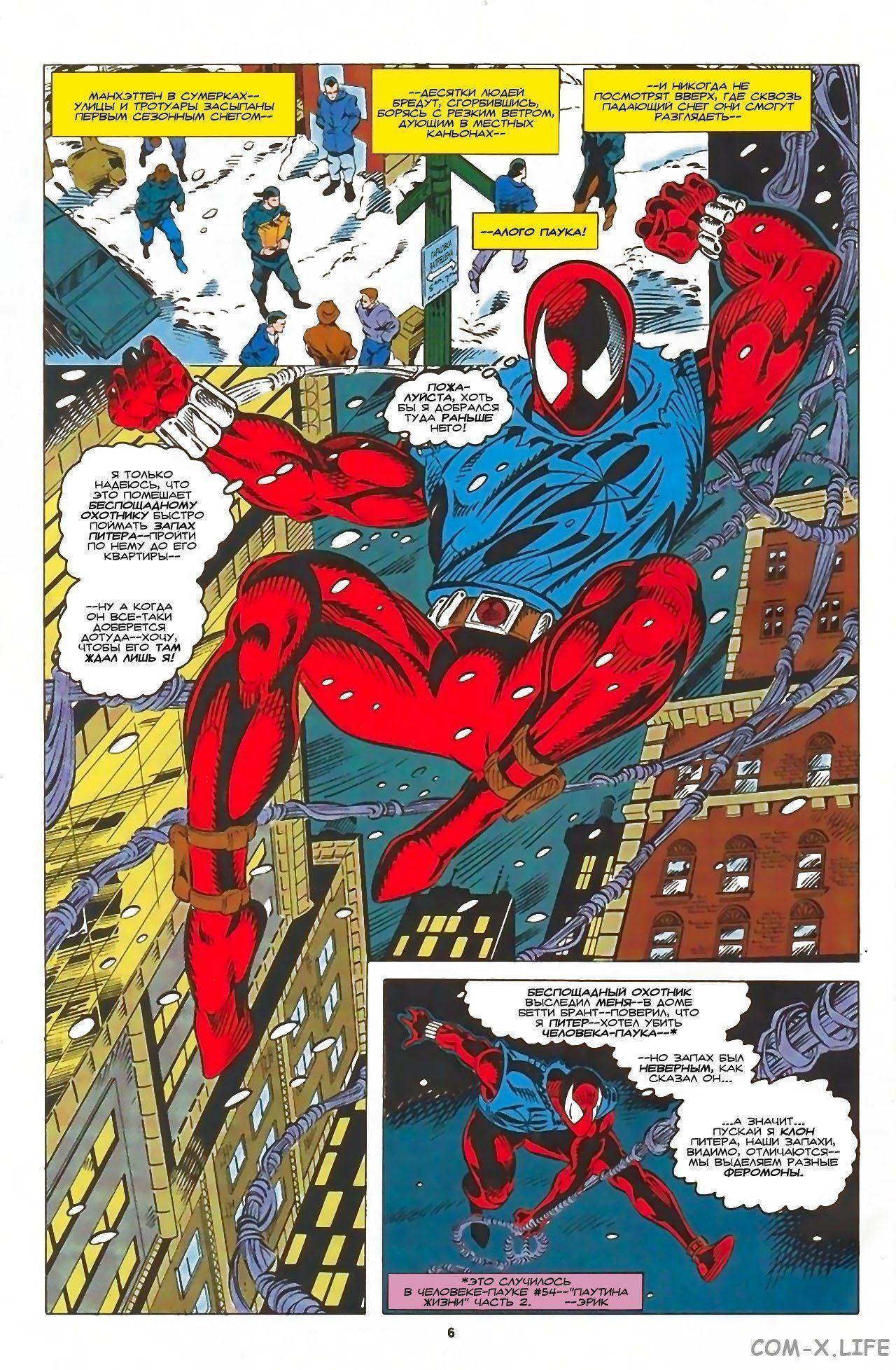 Read Web of Spider-Man Паутина человека-паука Manga Online