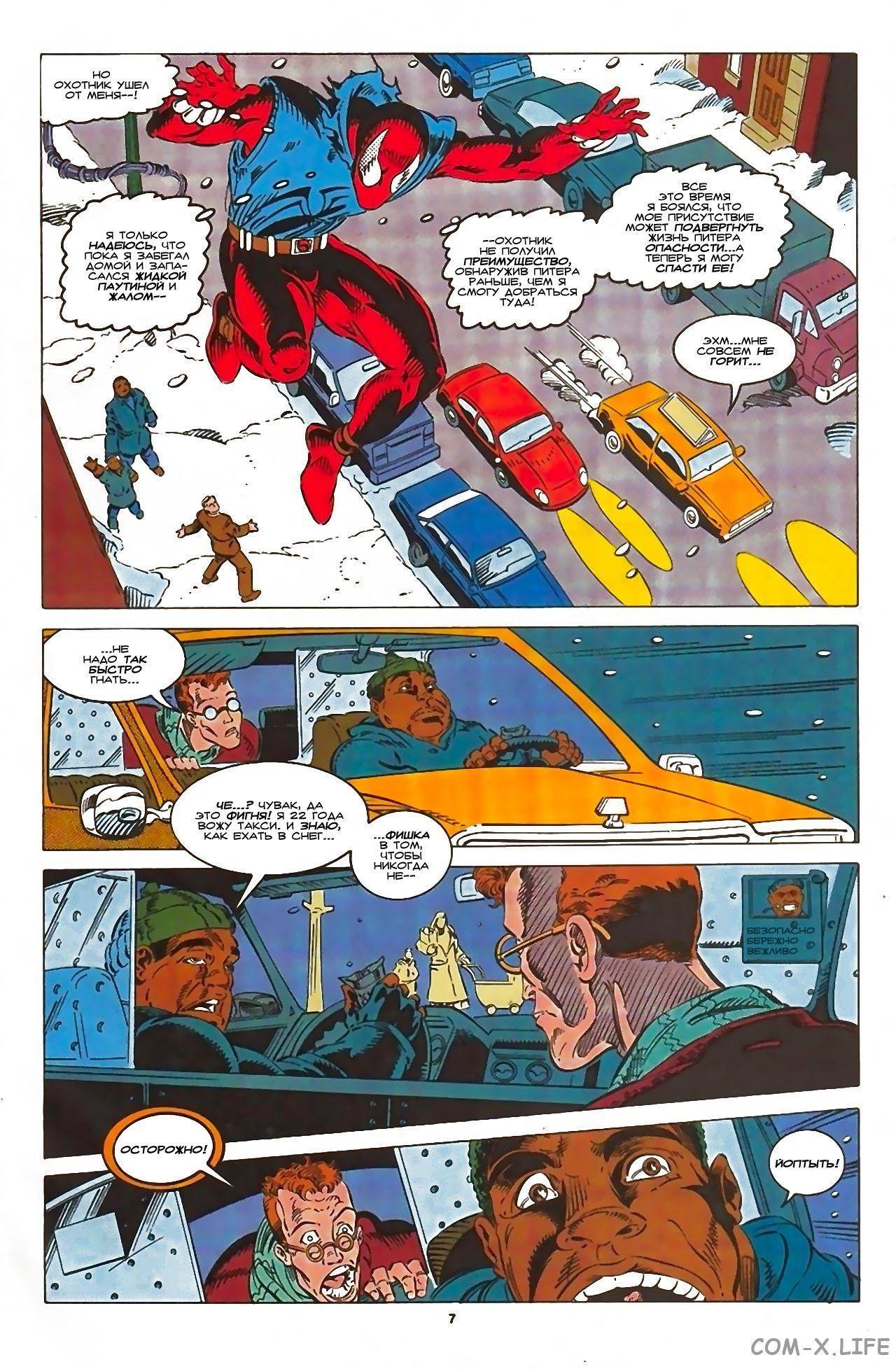 Read Web of Spider-Man Паутина человека-паука Manga Online