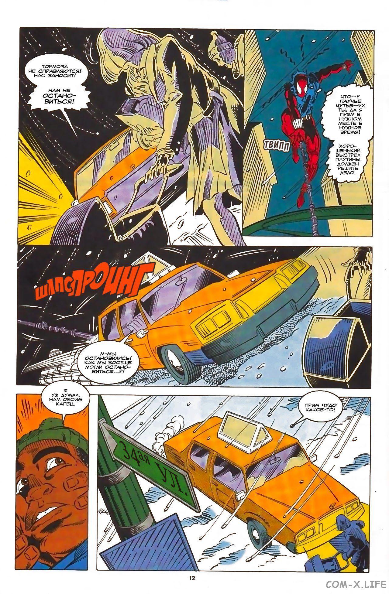 Read Web of Spider-Man Паутина человека-паука Manga Online