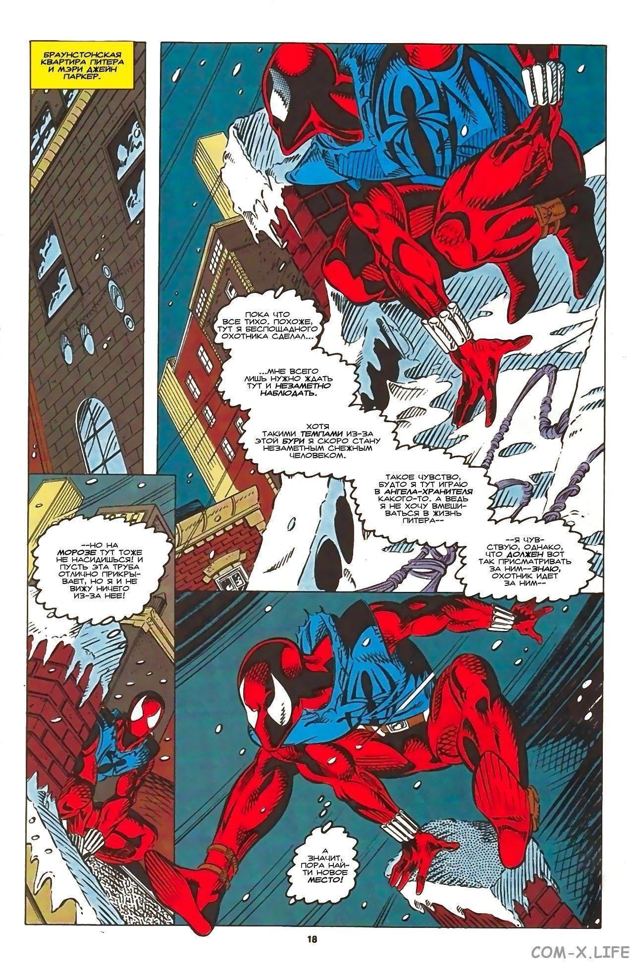 Read Web of Spider-Man Паутина человека-паука Manga Online