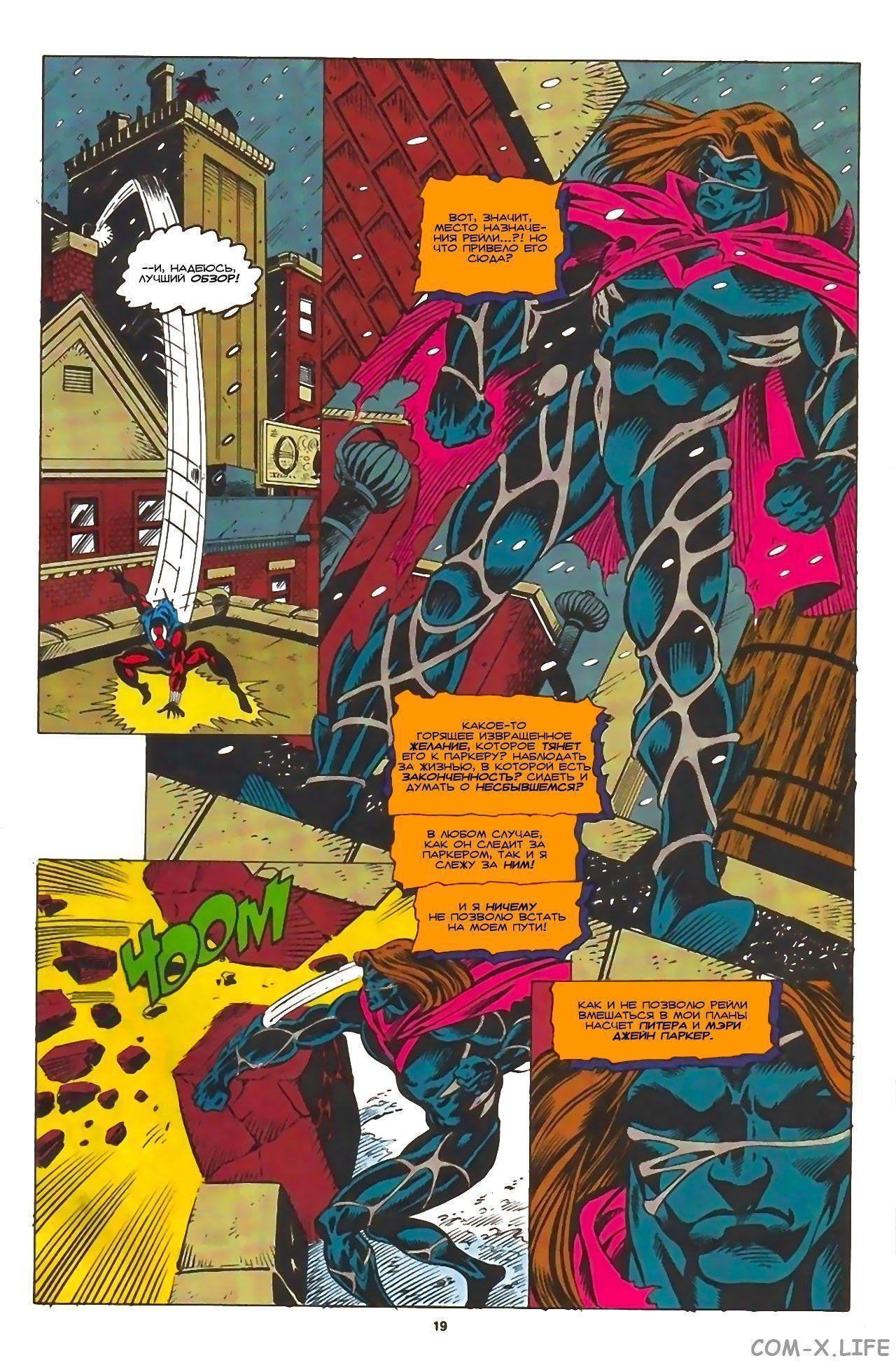 Read Web of Spider-Man Паутина человека-паука Manga Online