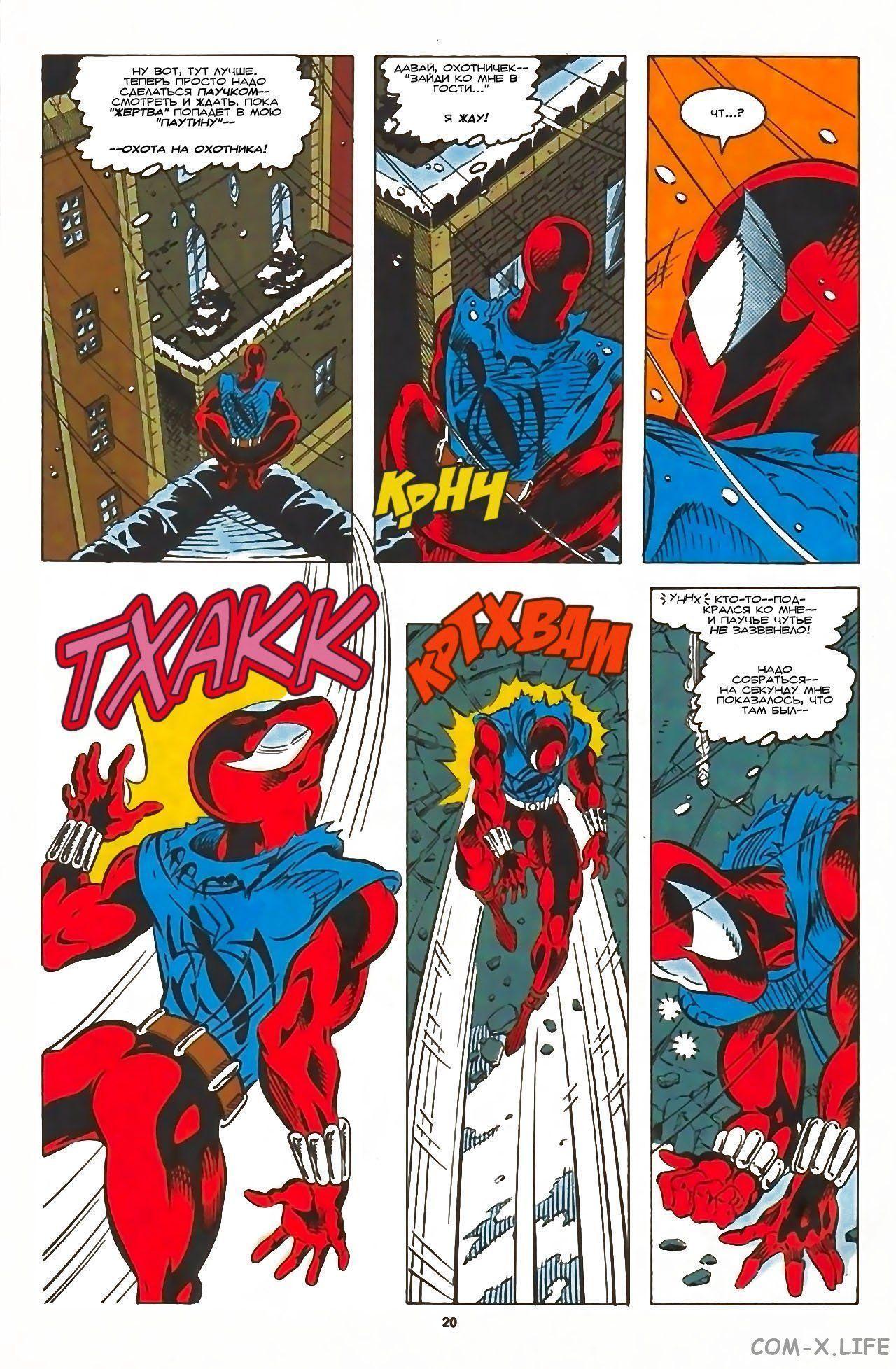 Read Web of Spider-Man Паутина человека-паука Manga Online