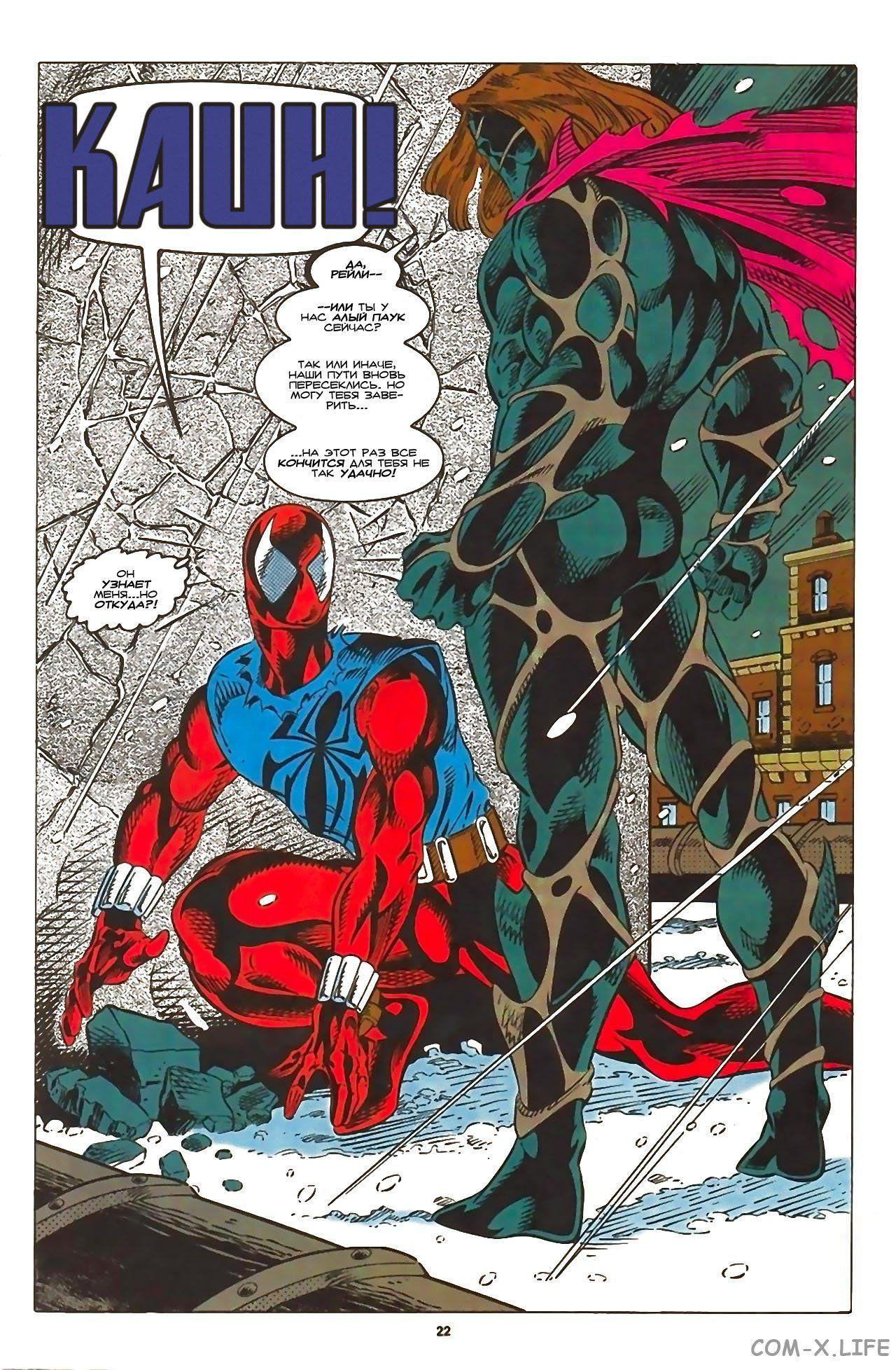 Read Web of Spider-Man Паутина человека-паука Manga Online