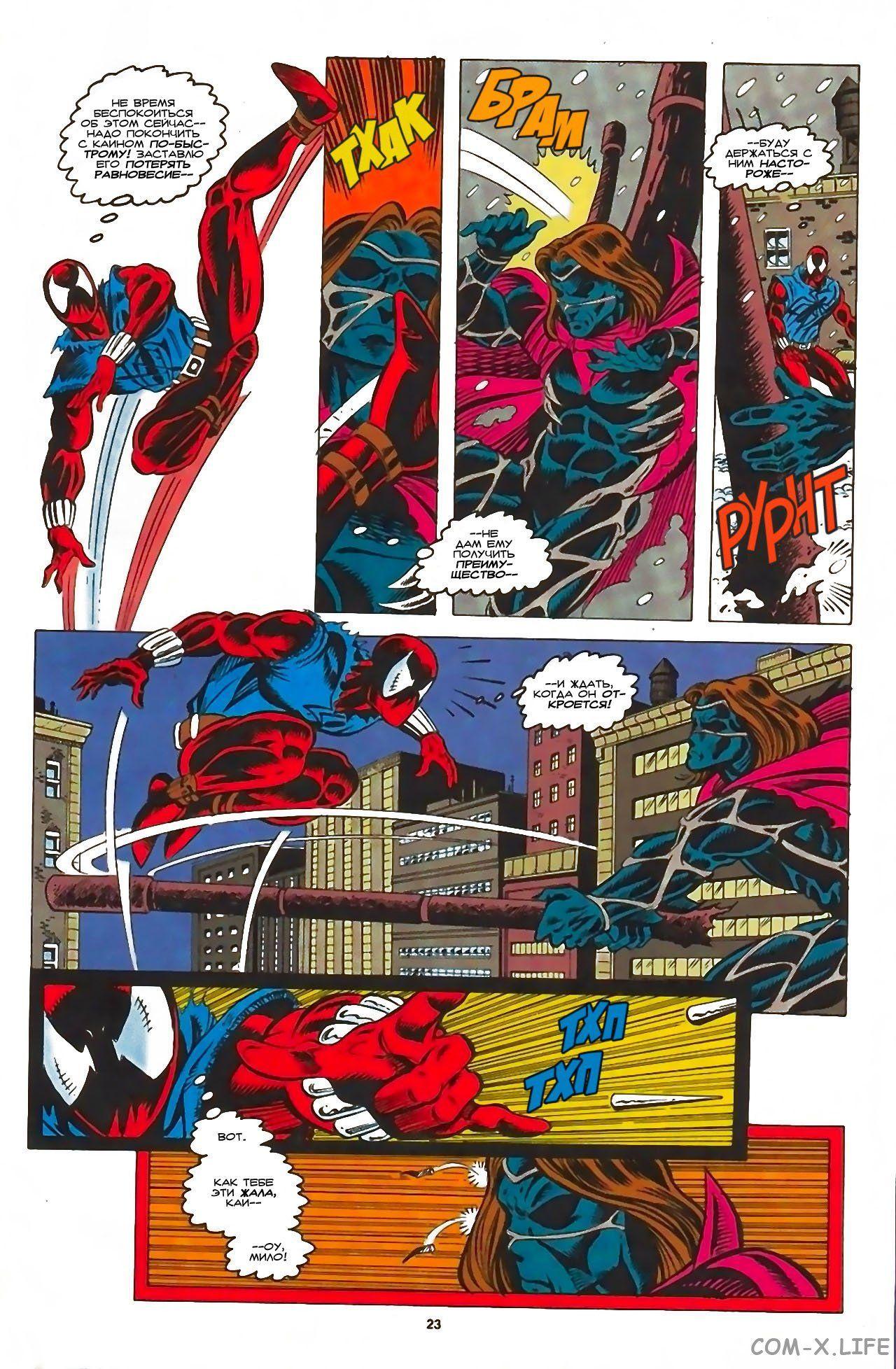 Read Web of Spider-Man Паутина человека-паука Manga Online