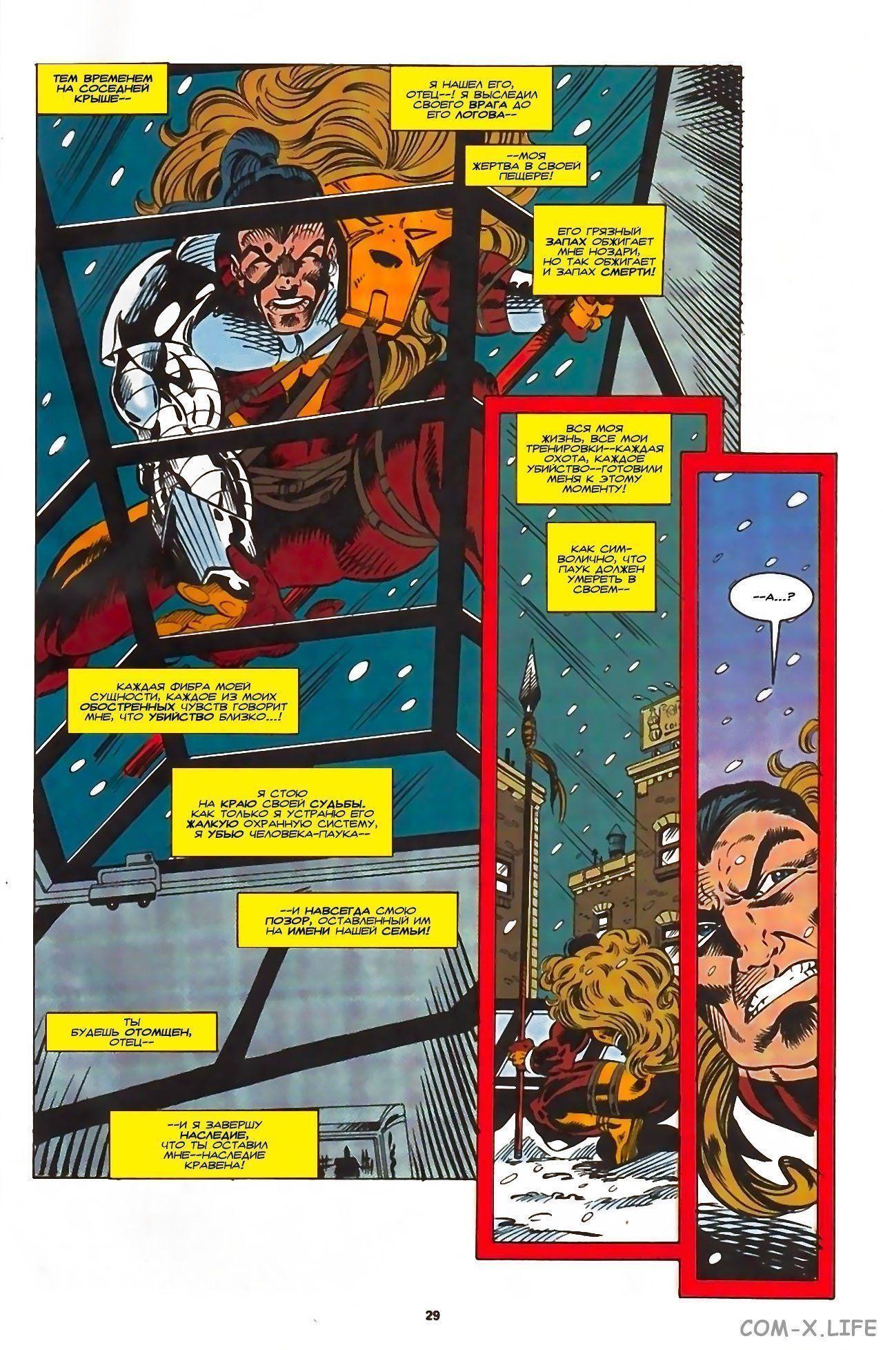 Read Web of Spider-Man Паутина человека-паука Manga Online