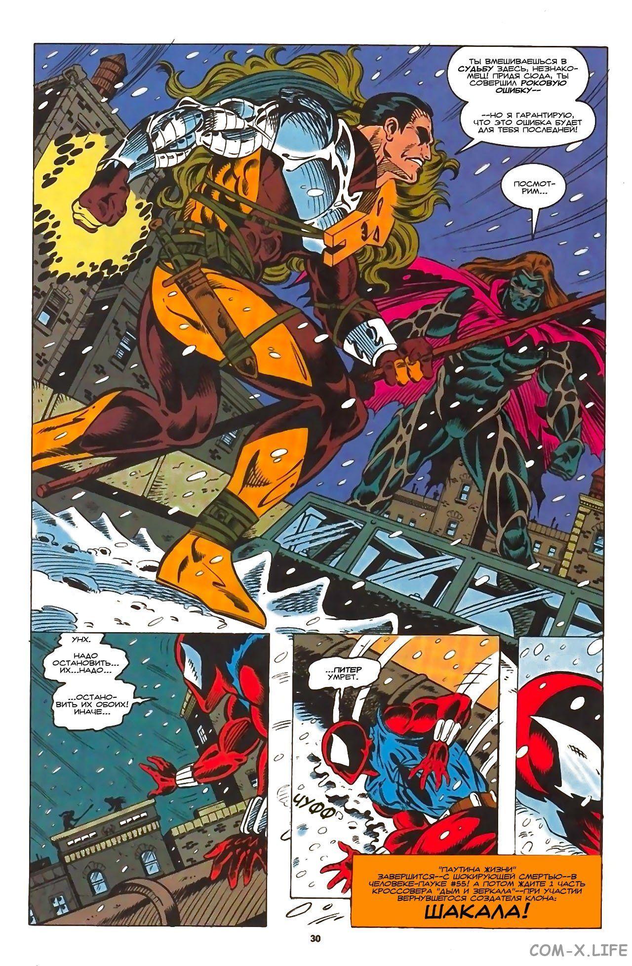 Read Web of Spider-Man Паутина человека-паука Manga Online