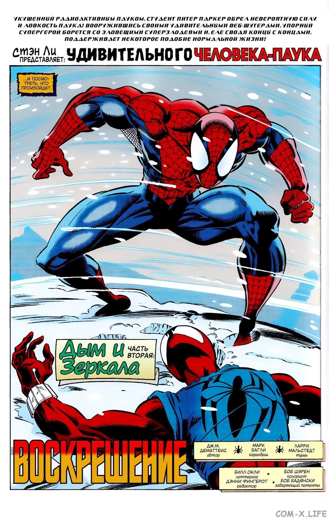 Read Web of Spider-Man Паутина человека-паука Manga Online