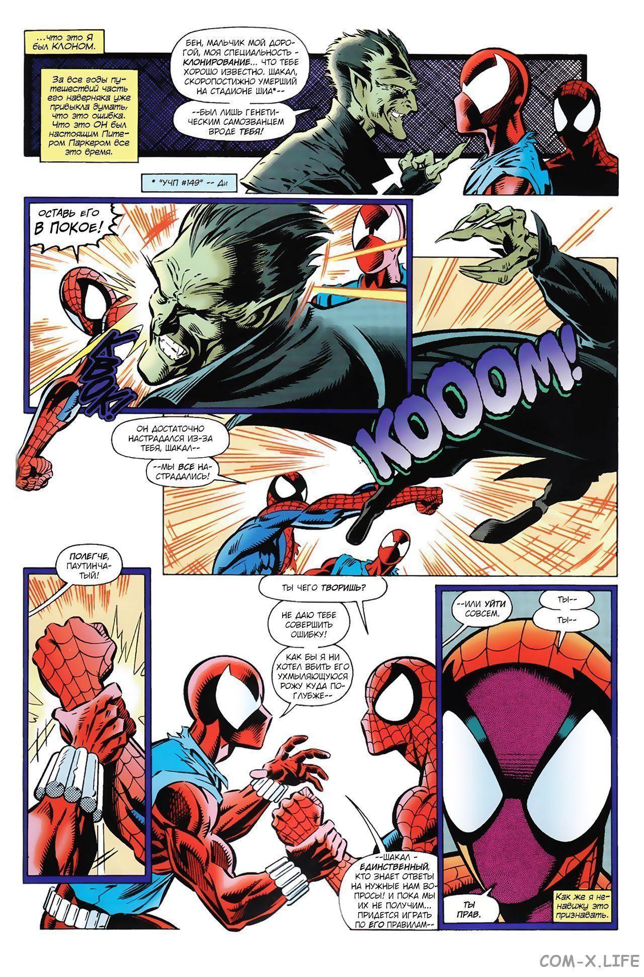 Read Web of Spider-Man Паутина человека-паука Manga Online