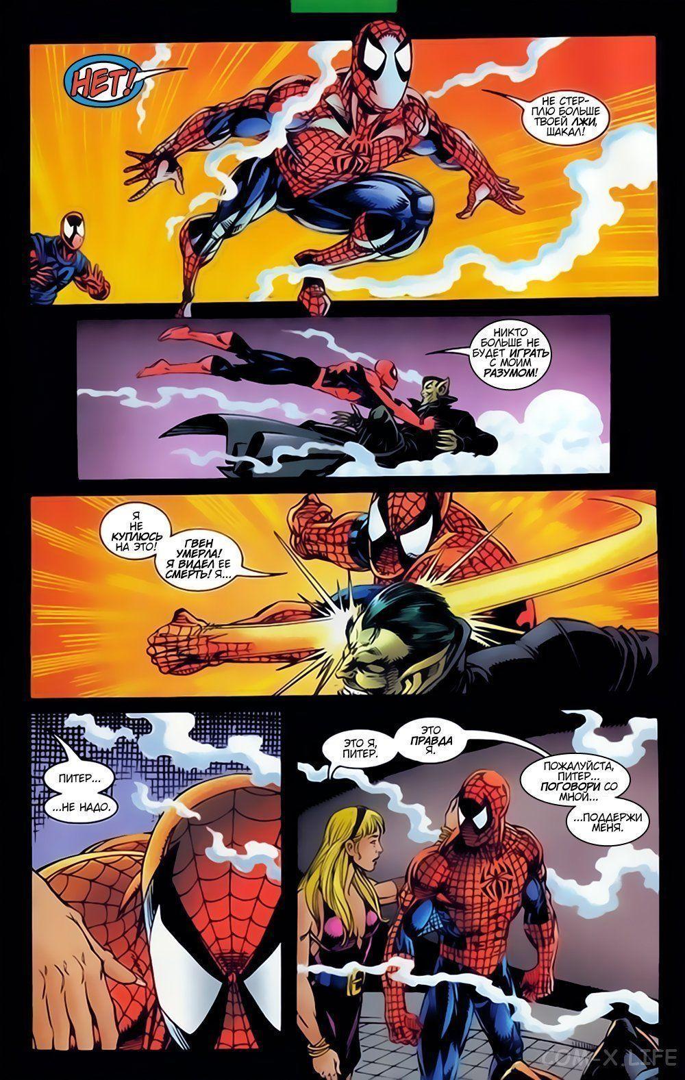 Read Web of Spider-Man Паутина человека-паука Manga Online