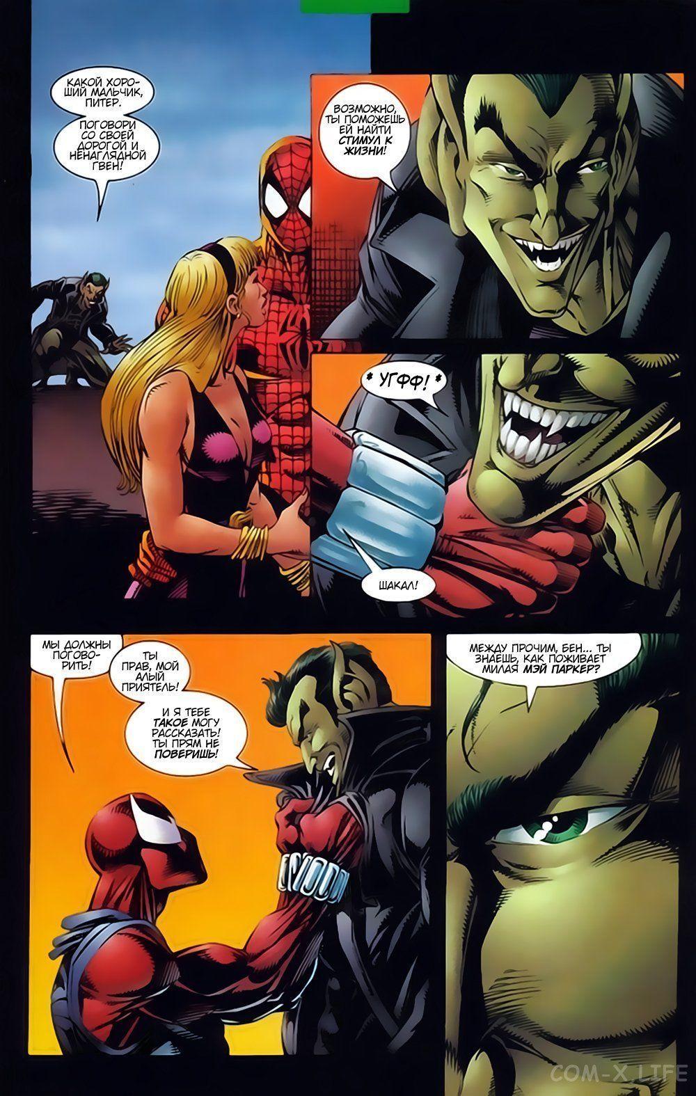 Read Web of Spider-Man Паутина человека-паука Manga Online