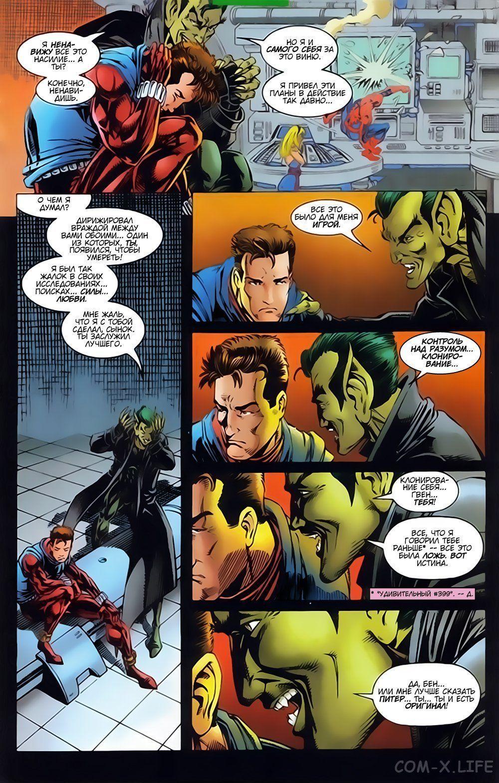 Read Web of Spider-Man Паутина человека-паука Manga Online
