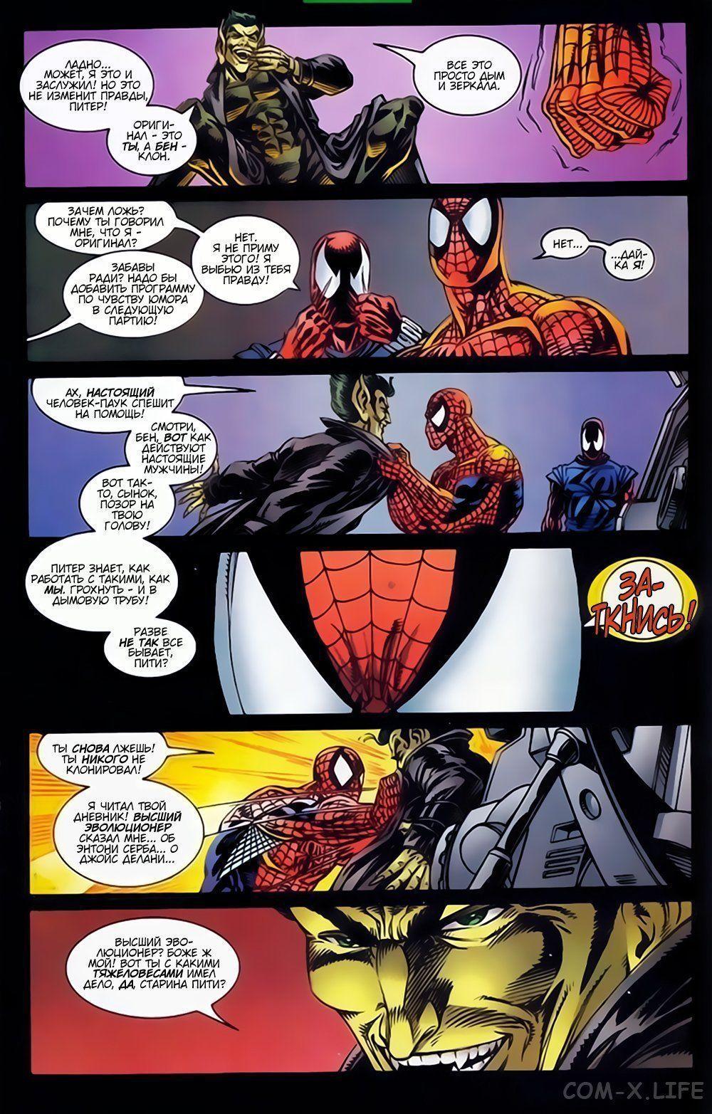 Read Web of Spider-Man Паутина человека-паука Manga Online