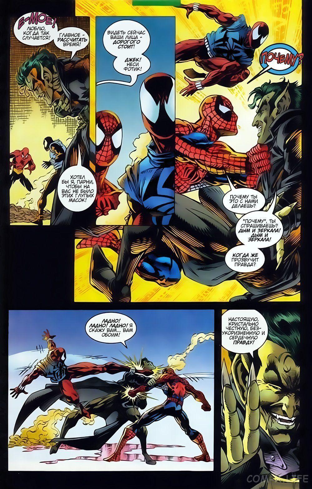 Read Web of Spider-Man Паутина человека-паука Manga Online