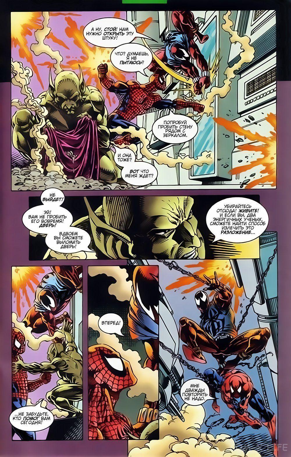 Read Web of Spider-Man Паутина человека-паука Manga Online