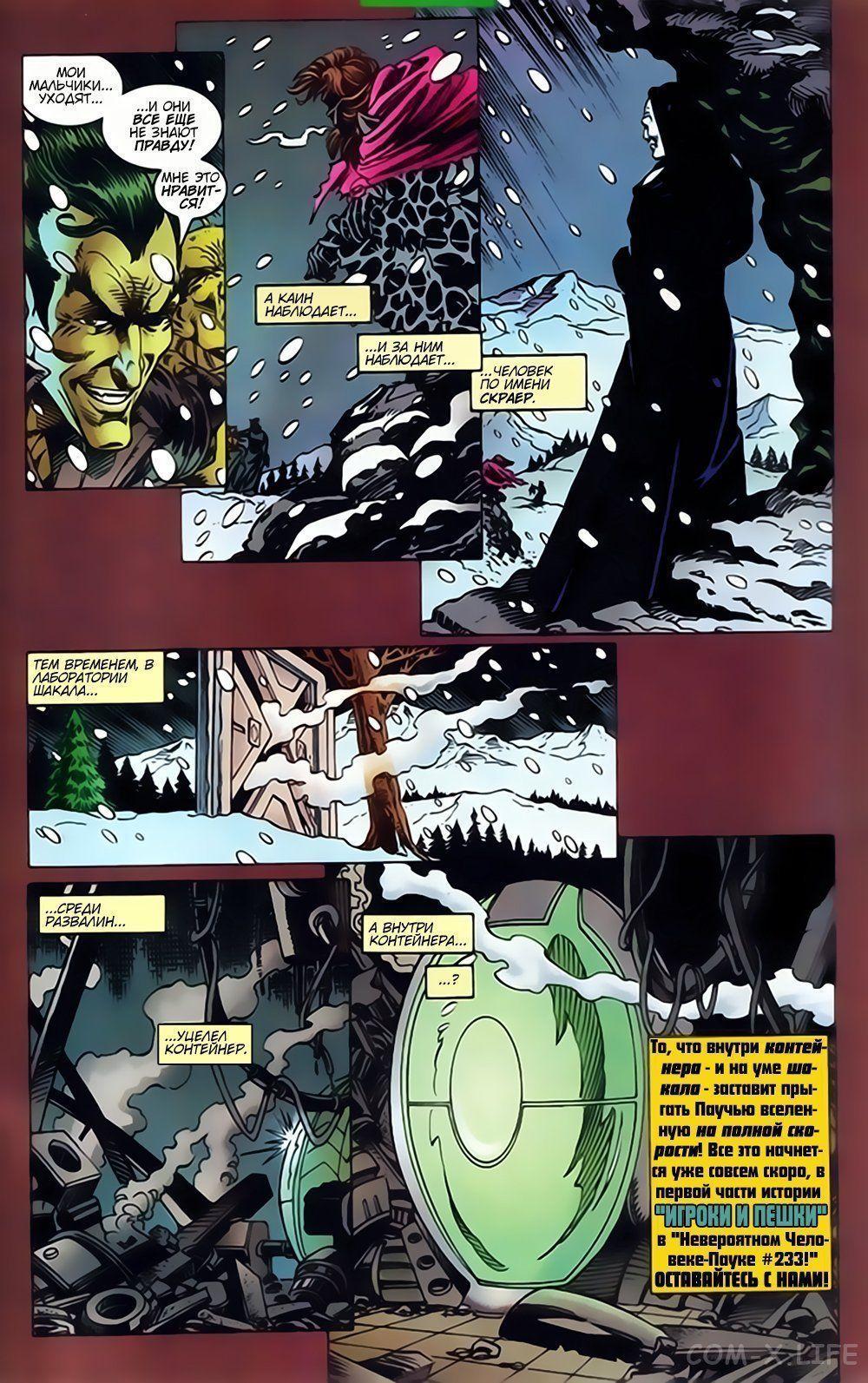 Read Web of Spider-Man Паутина человека-паука Manga Online