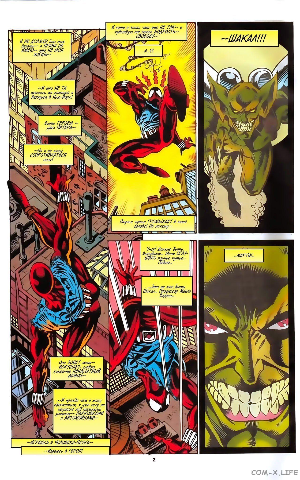 Read Web of Spider-Man Паутина человека-паука Manga Online