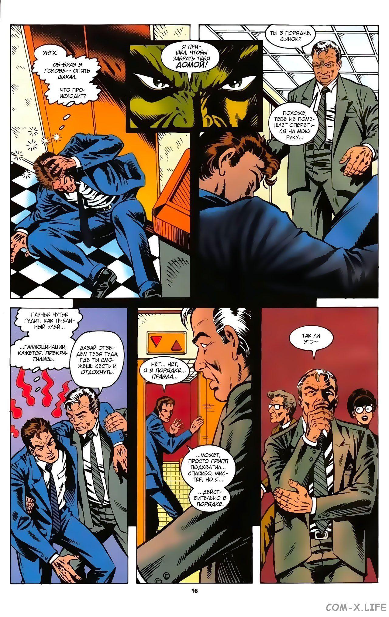 Read Web of Spider-Man Паутина человека-паука Manga Online