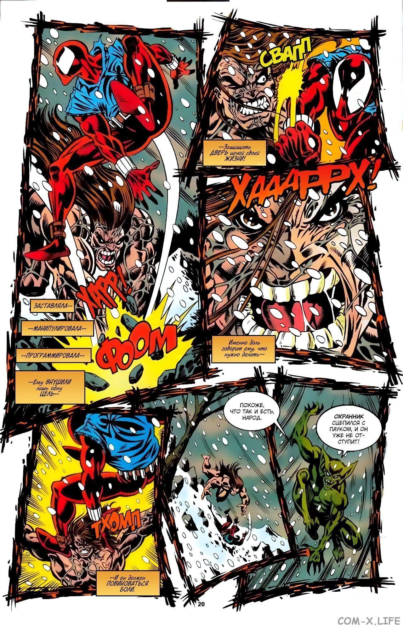 Read Web of Spider-Man Паутина человека-паука Manga Online