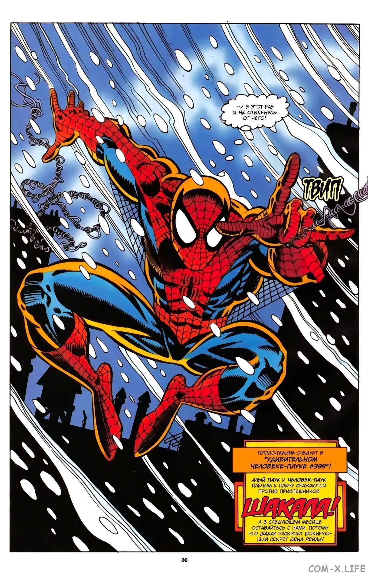 Read Web of Spider-Man Паутина человека-паука Manga Online