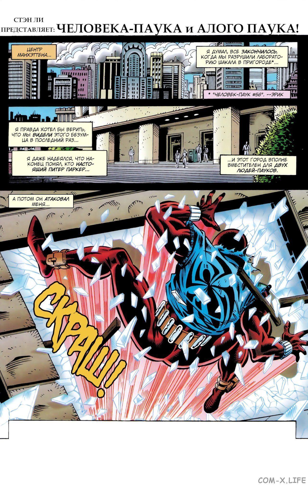 Read Web of Spider-Man Паутина человека-паука Manga Online