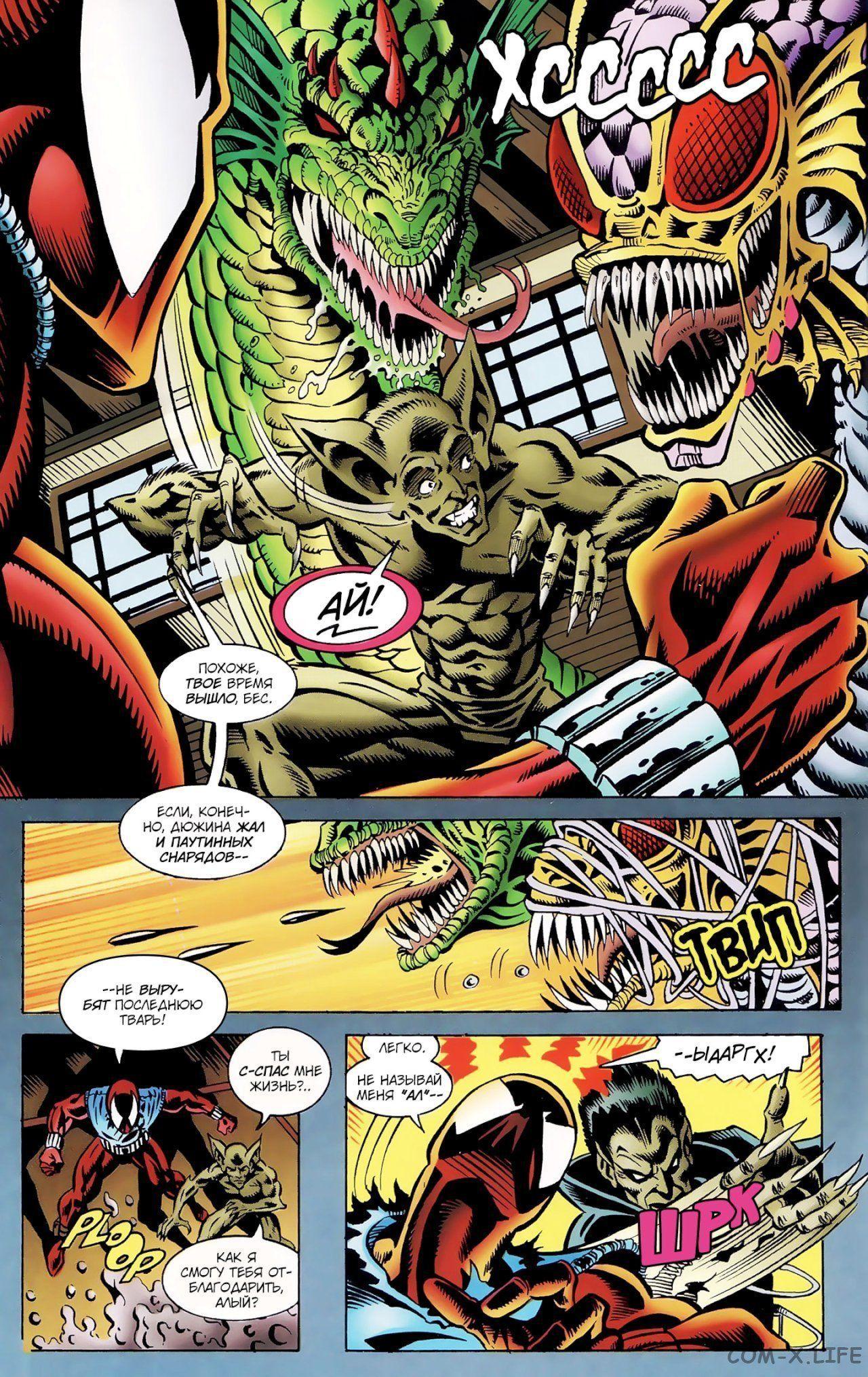 Read Web of Spider-Man Паутина человека-паука Manga Online