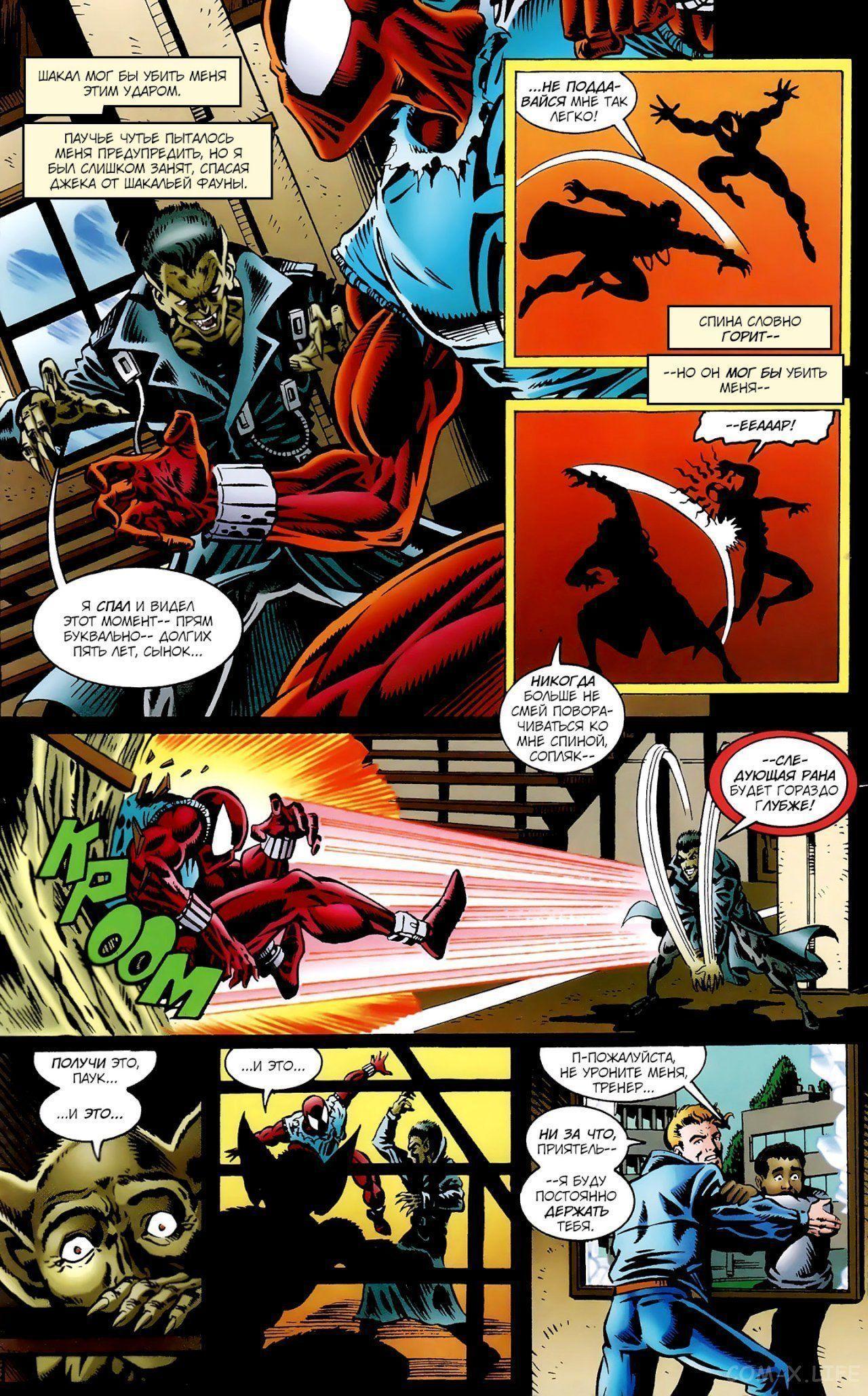 Read Web of Spider-Man Паутина человека-паука Manga Online