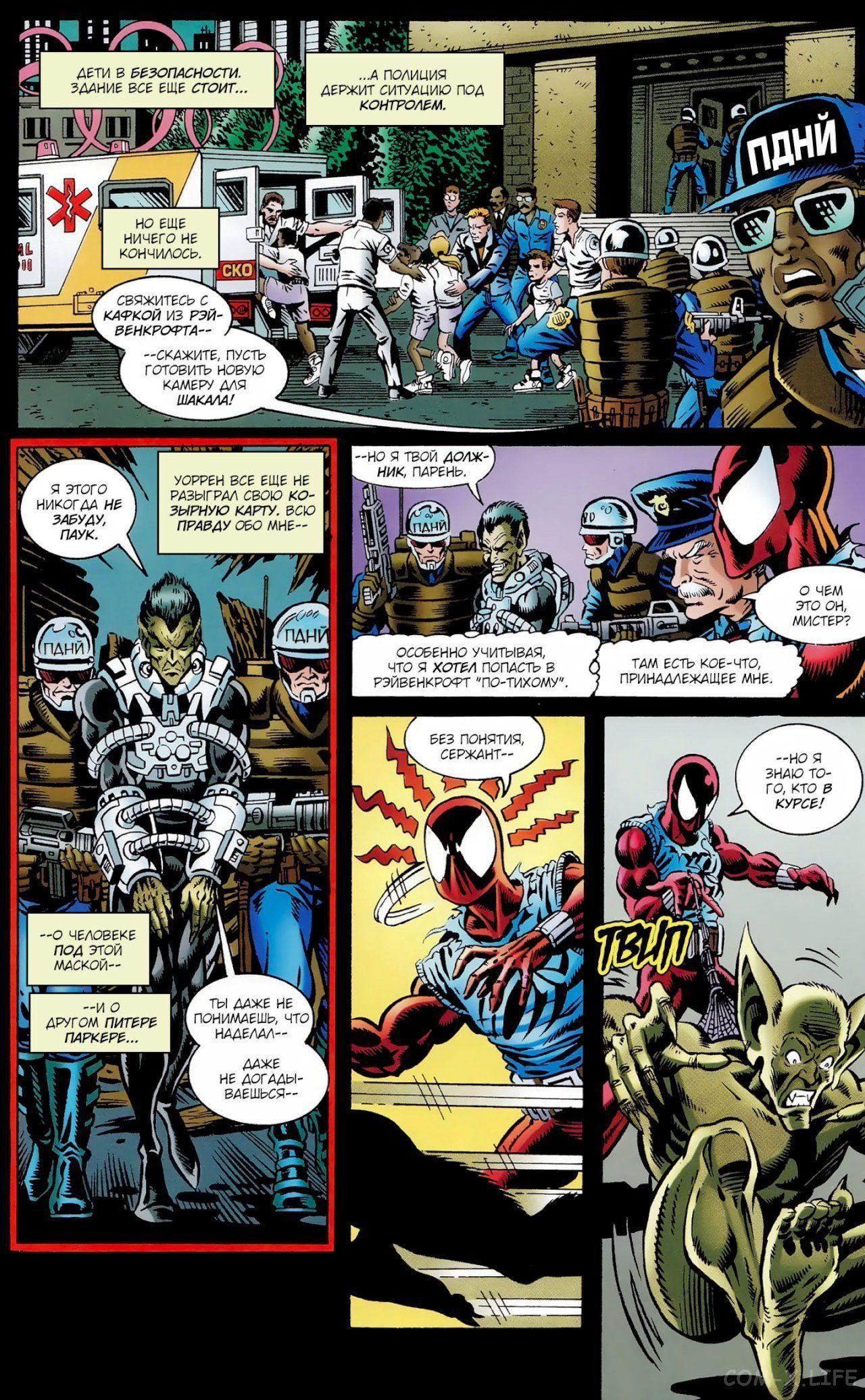 Read Web of Spider-Man Паутина человека-паука Manga Online