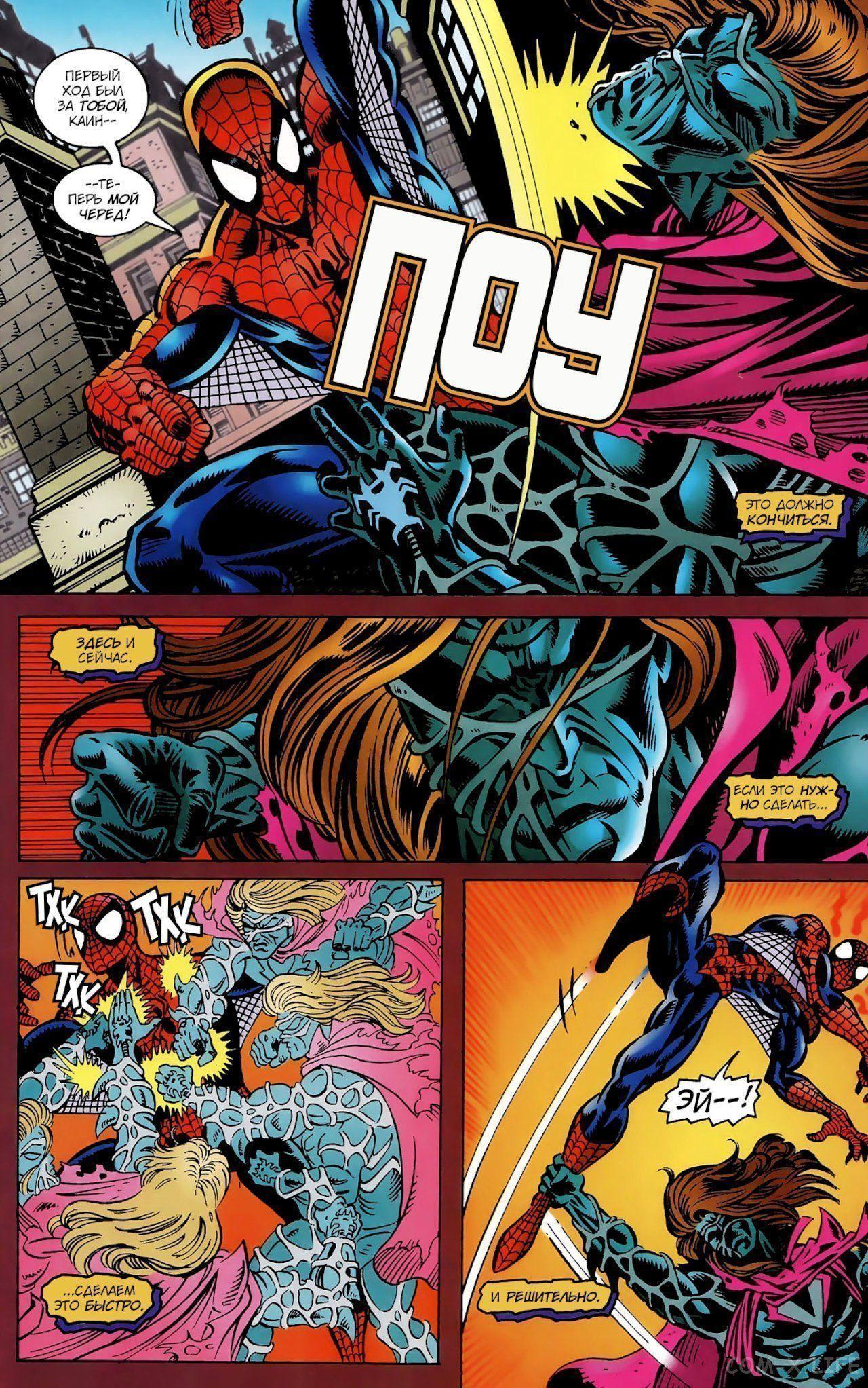 Read Web of Spider-Man Паутина человека-паука Manga Online