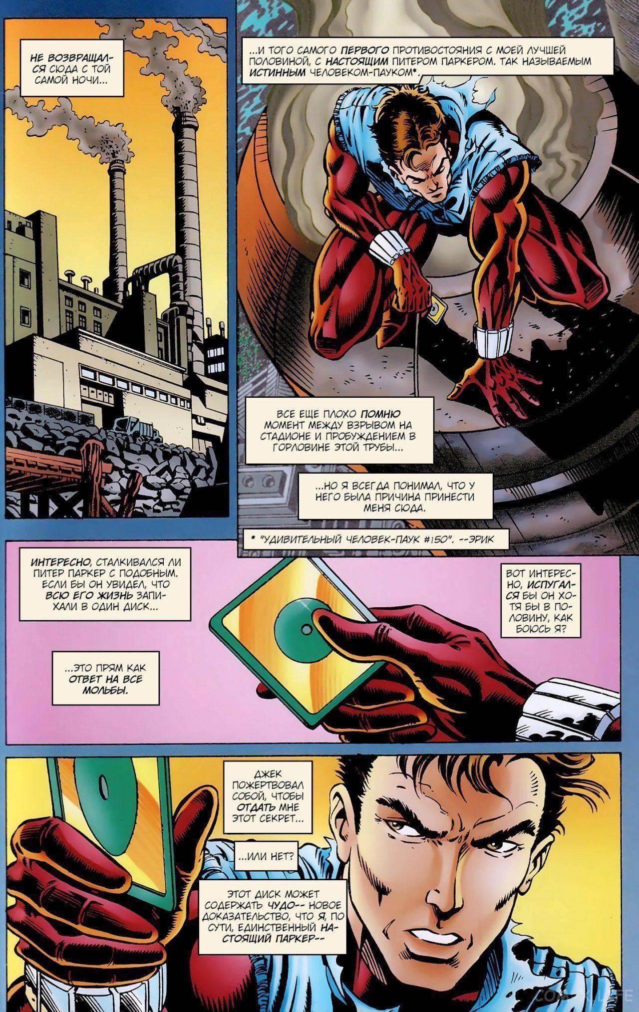 Read Web of Spider-Man Паутина человека-паука Manga Online