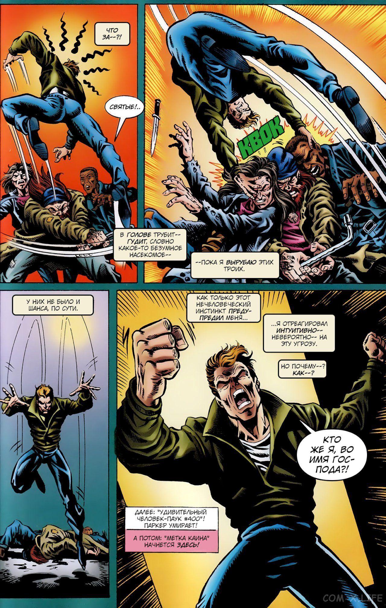 Read Web of Spider-Man Паутина человека-паука Manga Online
