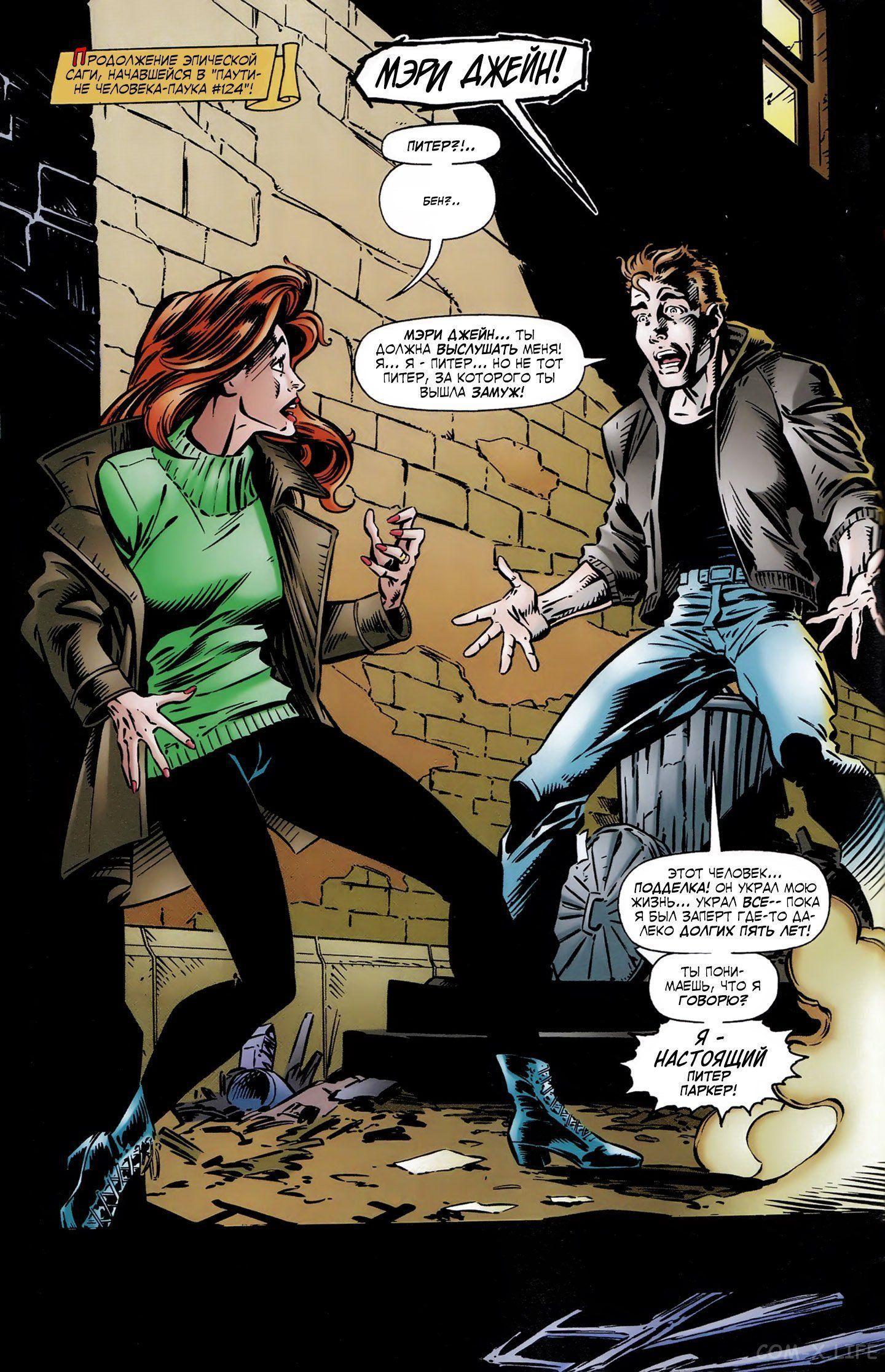 Read Web of Spider-Man Паутина человека-паука Manga Online