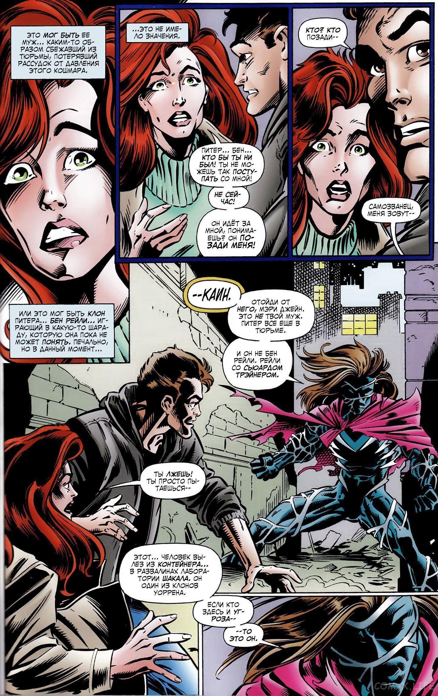 Read Web of Spider-Man Паутина человека-паука Manga Online