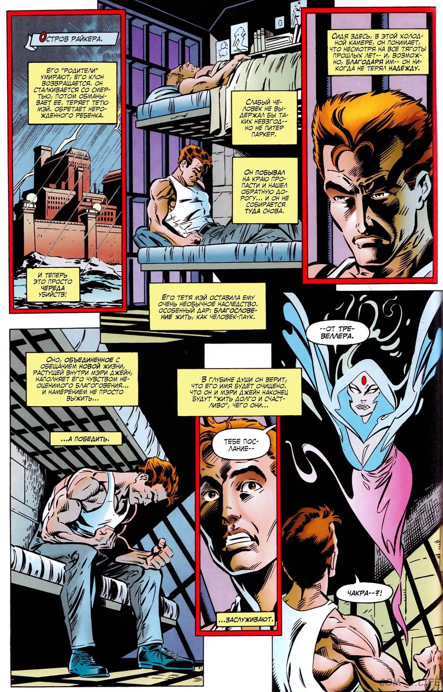 Read Web of Spider-Man Паутина человека-паука Manga Online