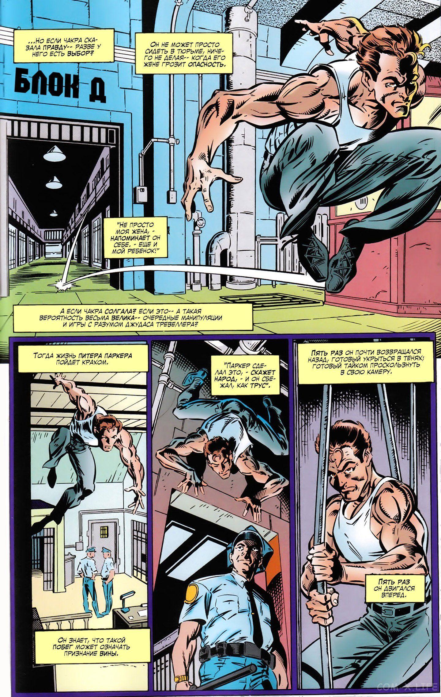 Read Web of Spider-Man Паутина человека-паука Manga Online