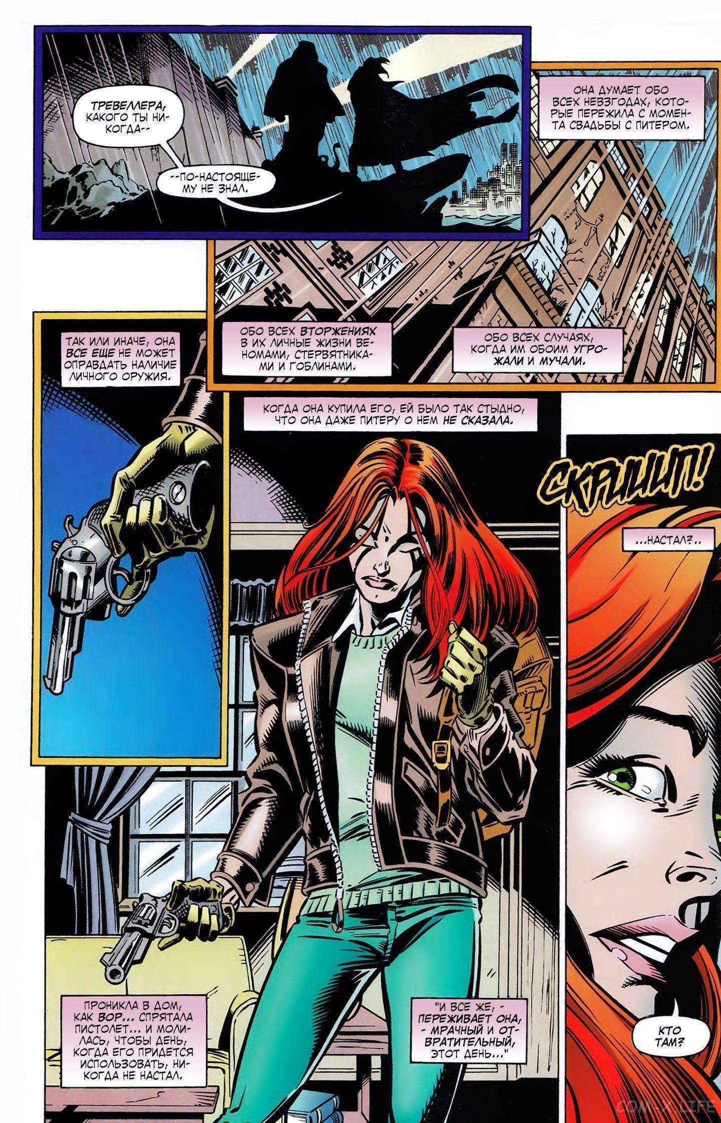 Read Web of Spider-Man Паутина человека-паука Manga Online