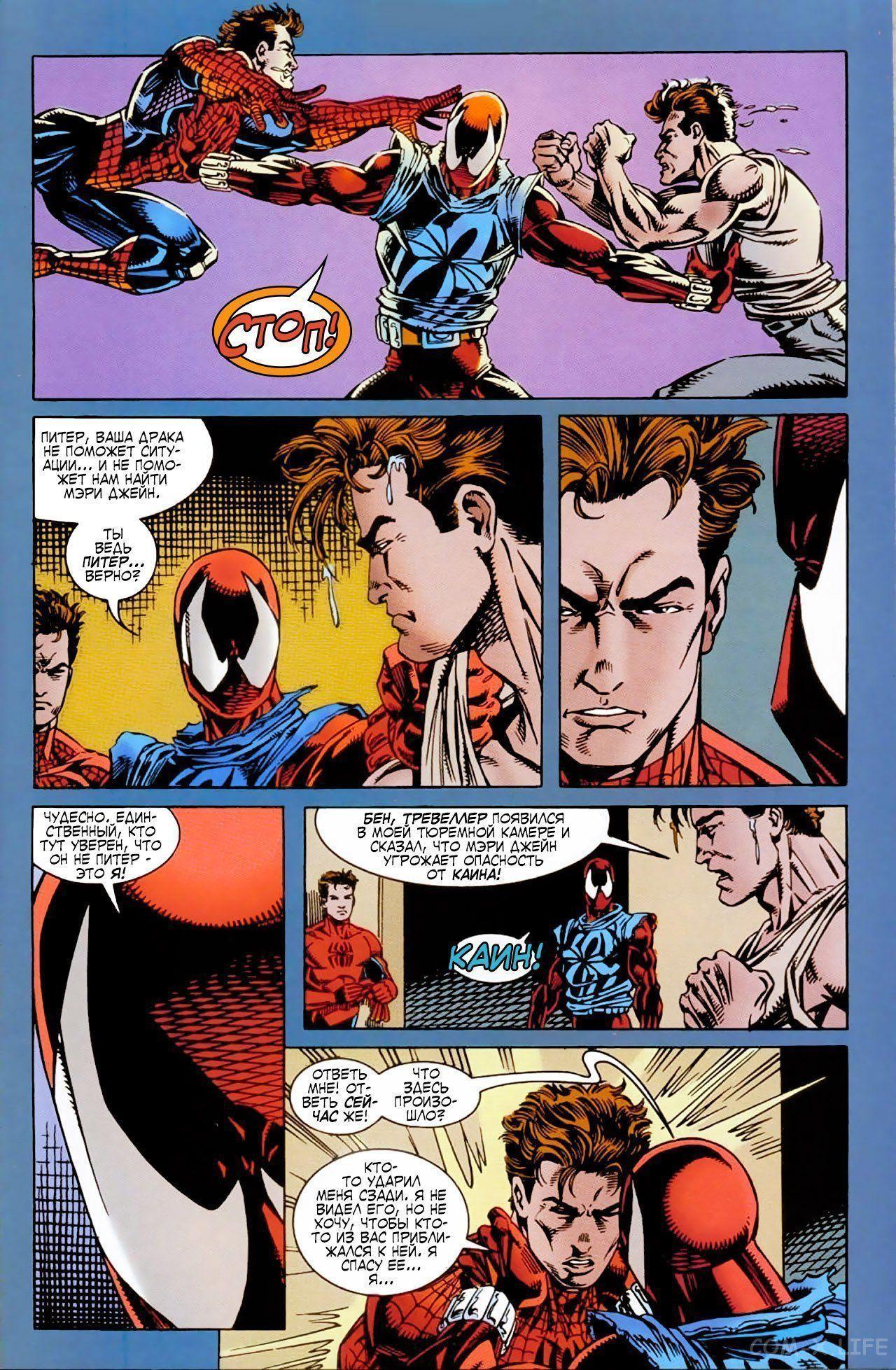 Read Web of Spider-Man Паутина человека-паука Manga Online