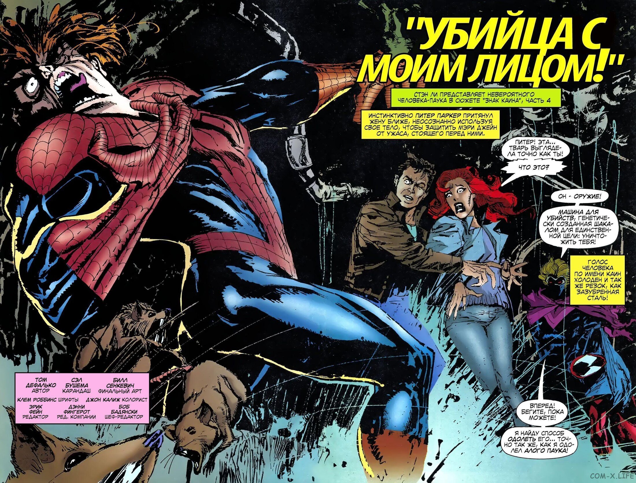 Read Web of Spider-Man Паутина человека-паука Manga Online