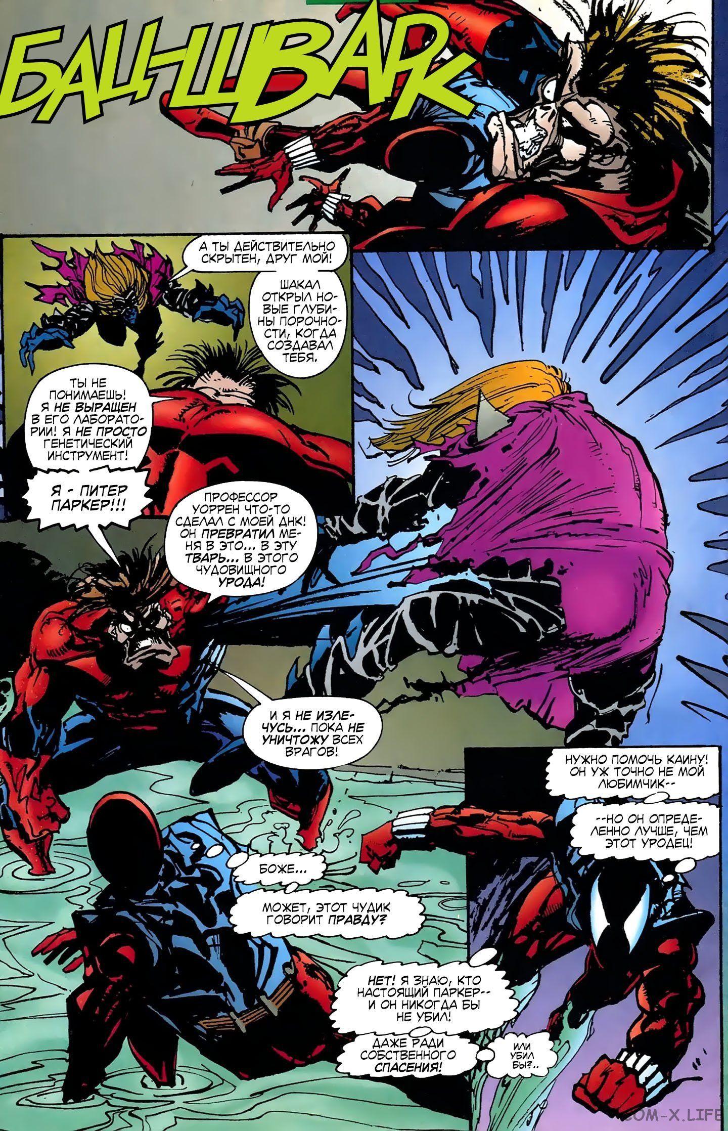 Read Web of Spider-Man Паутина человека-паука Manga Online