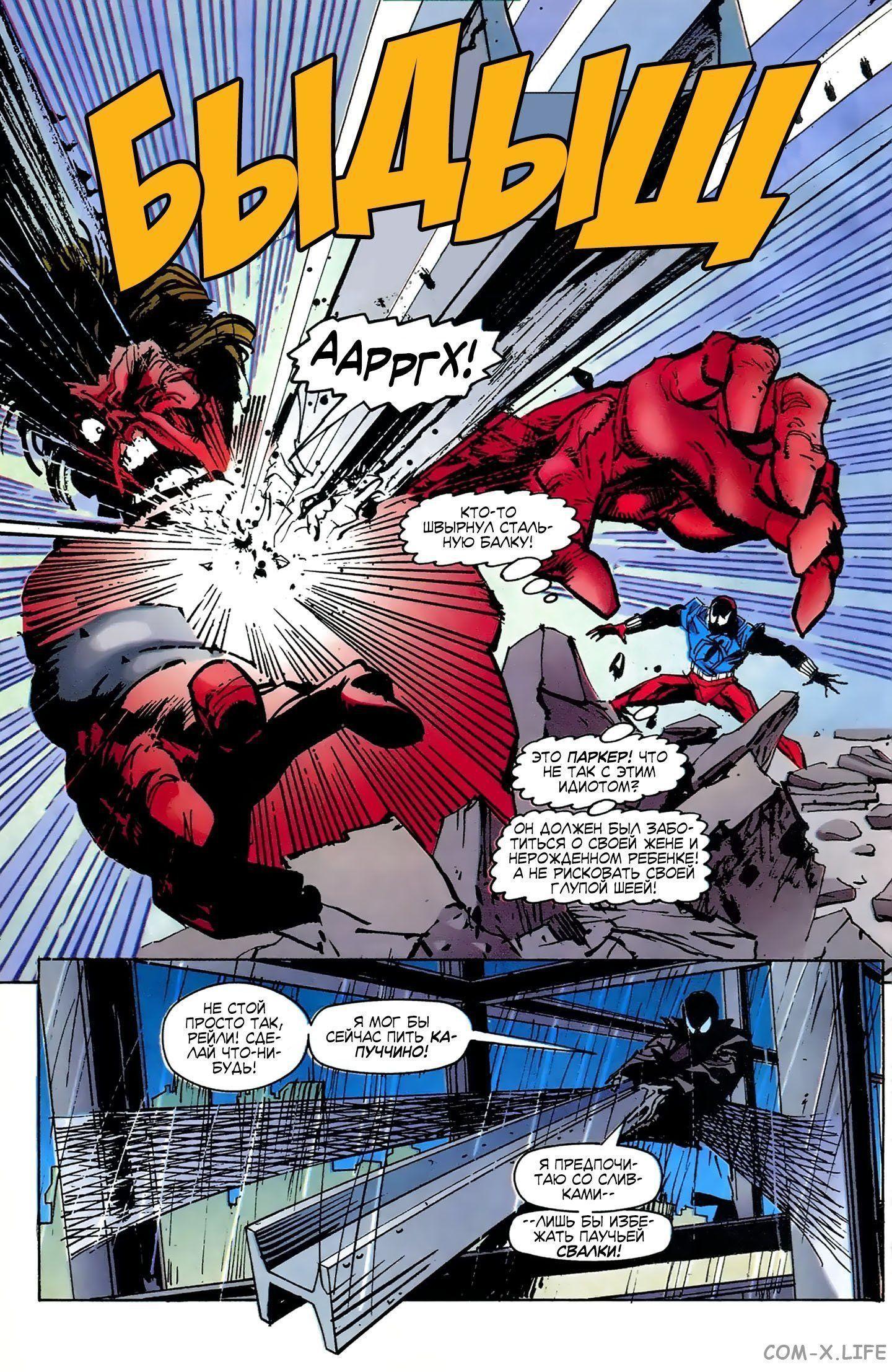 Read Web of Spider-Man Паутина человека-паука Manga Online