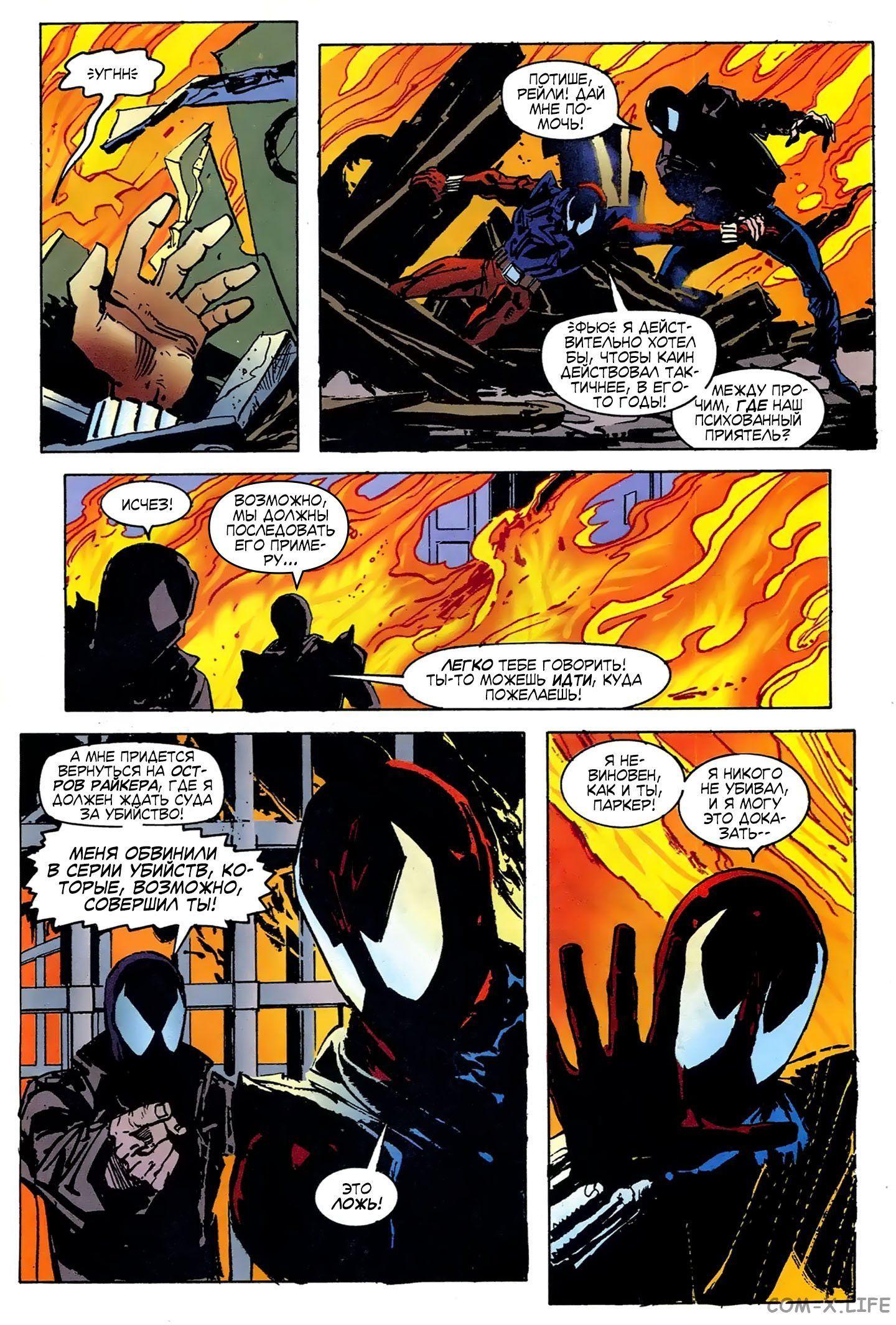 Read Web of Spider-Man Паутина человека-паука Manga Online